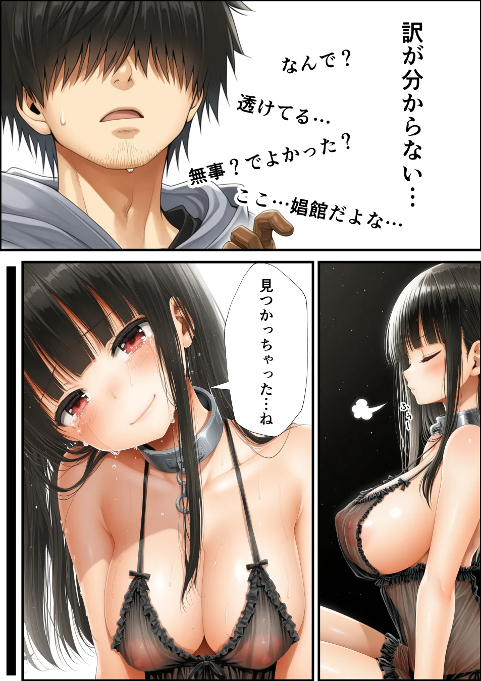 魔王を倒して2年後行方不明だった魔法使いと娼館で再開した話 ファンタジー・拘束・辱め サンプル13ページ目（あんふぃろーざ）