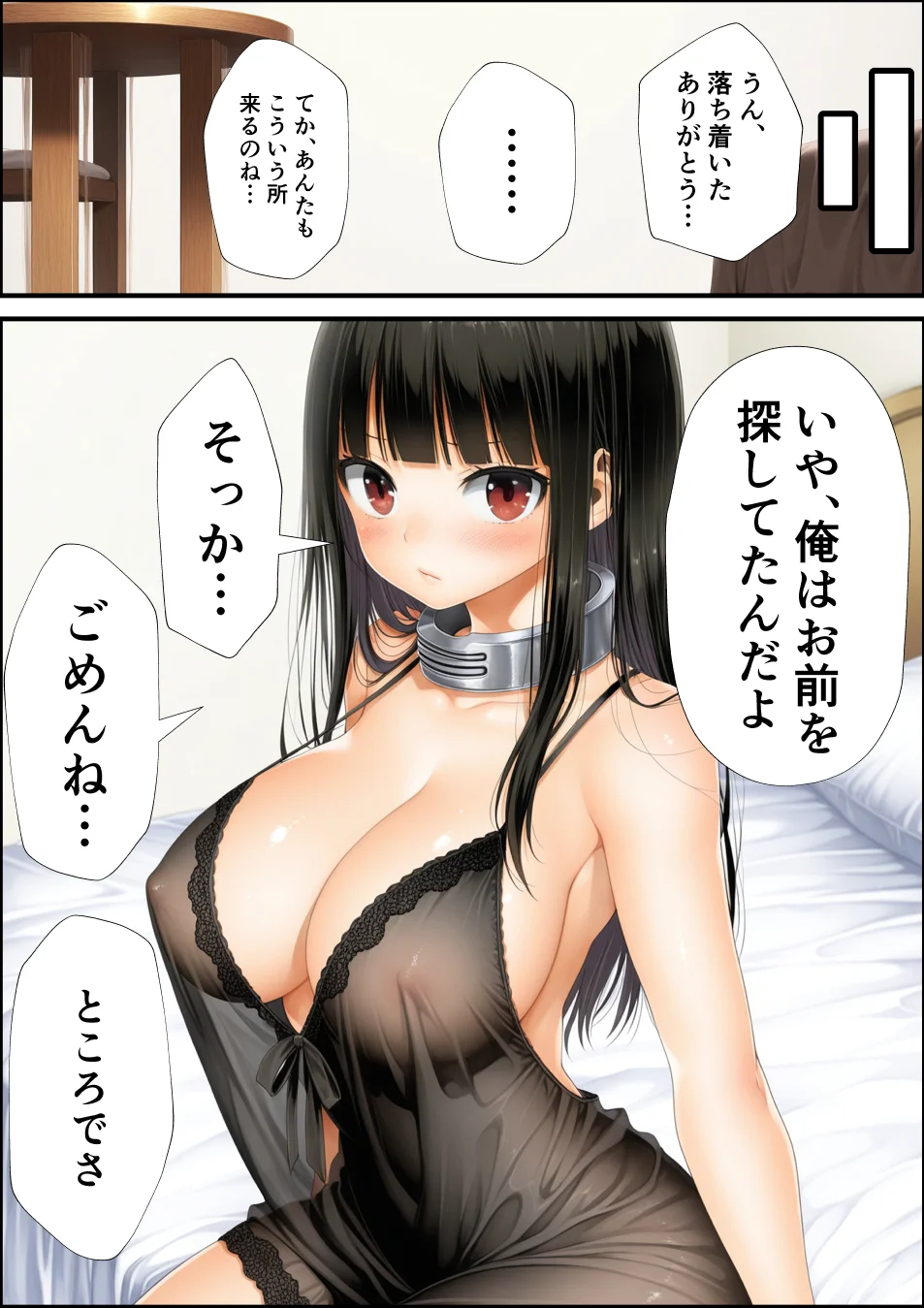 魔王を倒して2年後行方不明だった魔法使いと娼館で再開した話 ファンタジー・拘束・辱め サンプル14ページ目（あんふぃろーざ）
