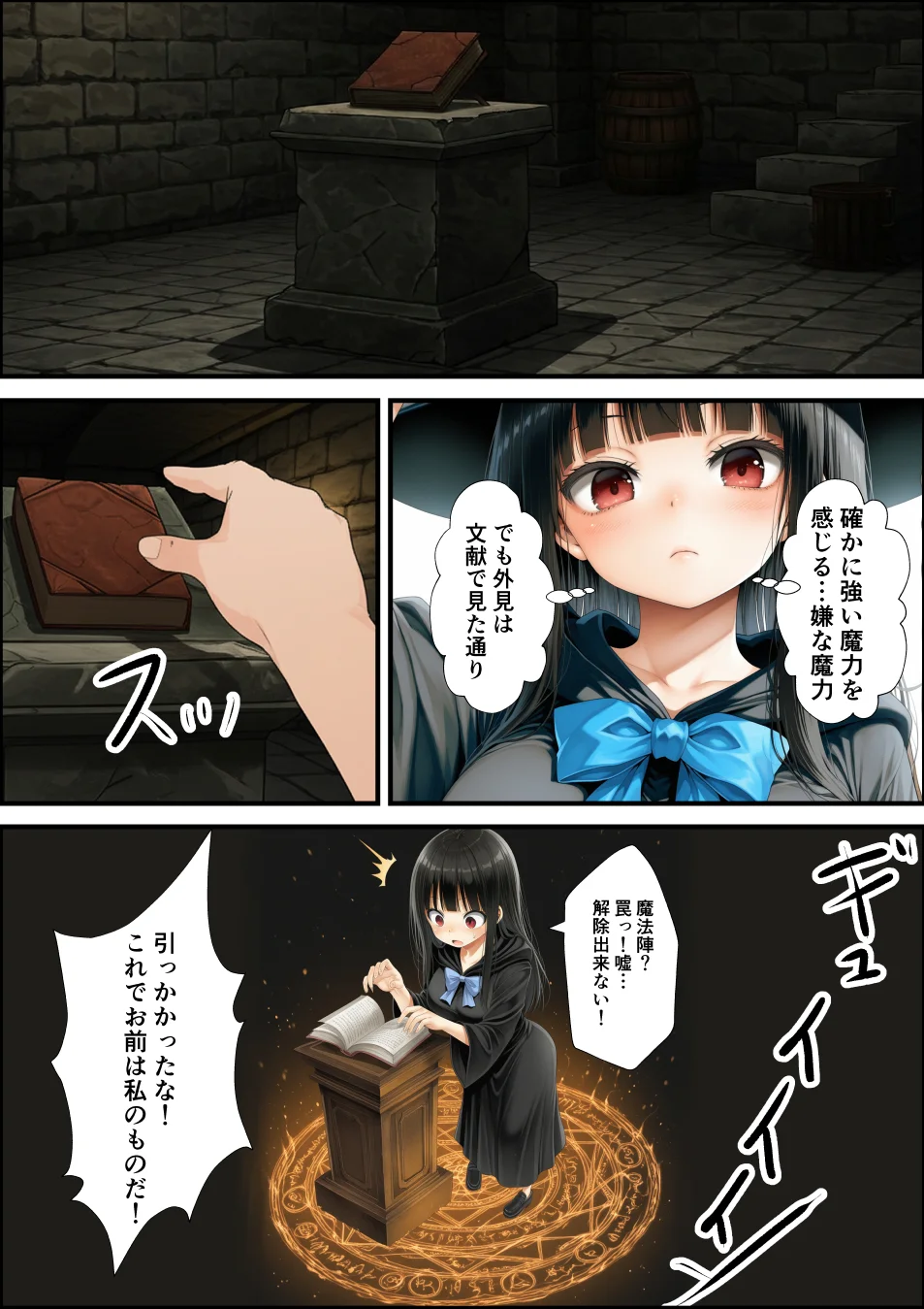 魔王を倒して2年後行方不明だった魔法使いと娼館で再開した話 ファンタジー・拘束・辱め サンプル20ページ目（あんふぃろーざ）