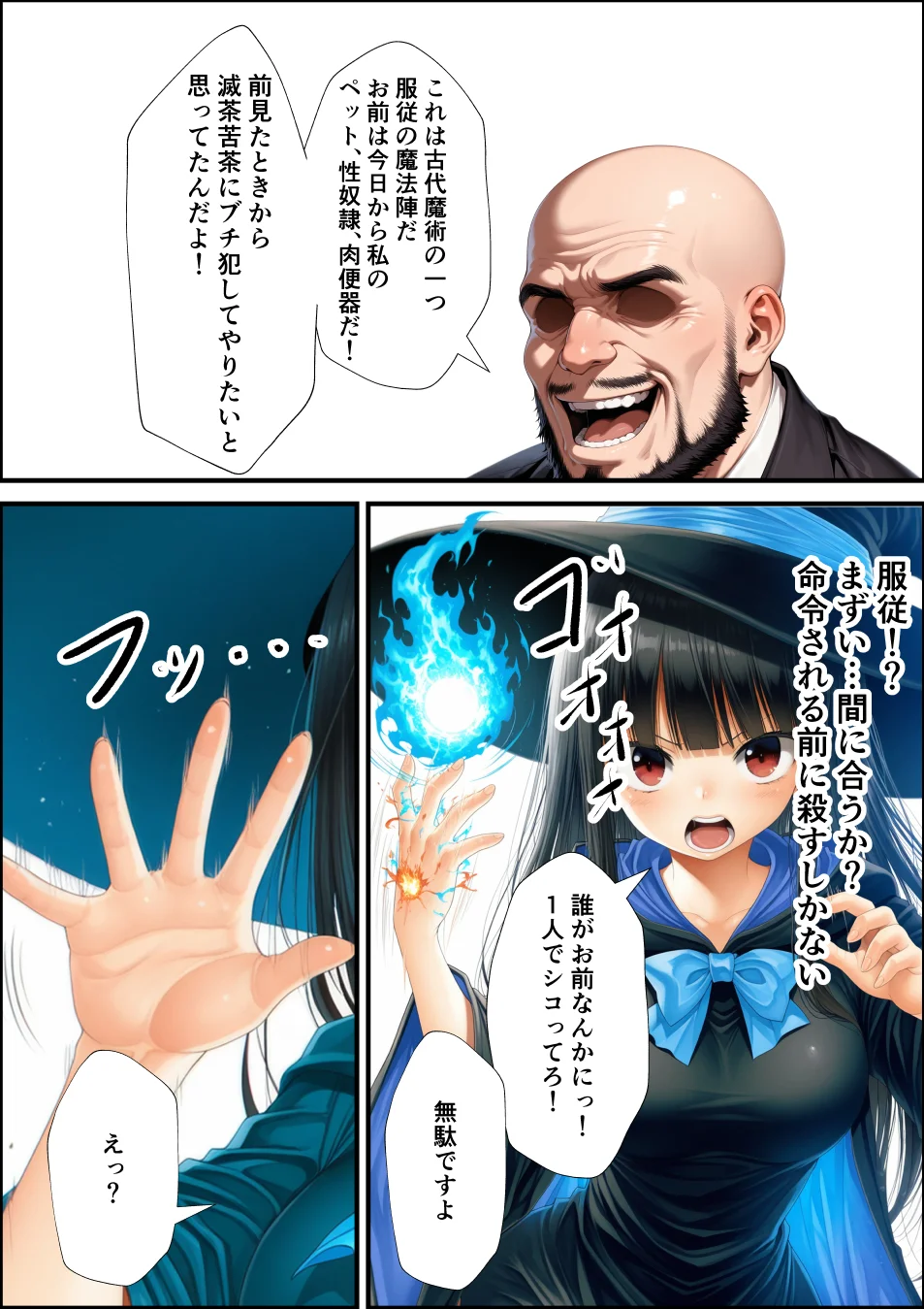 魔王を倒して2年後行方不明だった魔法使いと娼館で再開した話 ファンタジー・拘束・辱め サンプル21ページ目（あんふぃろーざ）