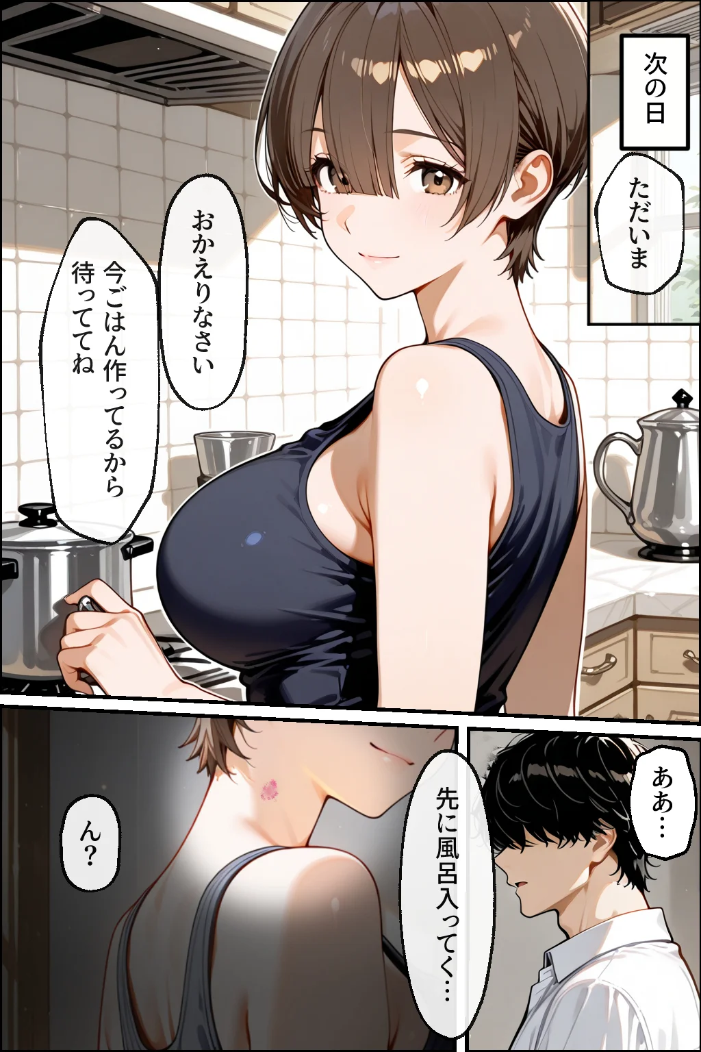 知らぬ間に同人AVに出演していた妻に、上書きセックスしてわからせた話 辱め・人妻・主婦・巨乳 サンプル6ページ目（性欲解放戦線）