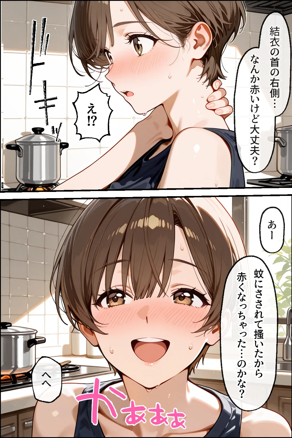 知らぬ間に同人AVに出演していた妻に、上書きセックスしてわからせた話 辱め・人妻・主婦・巨乳 サンプル7ページ目（性欲解放戦線）