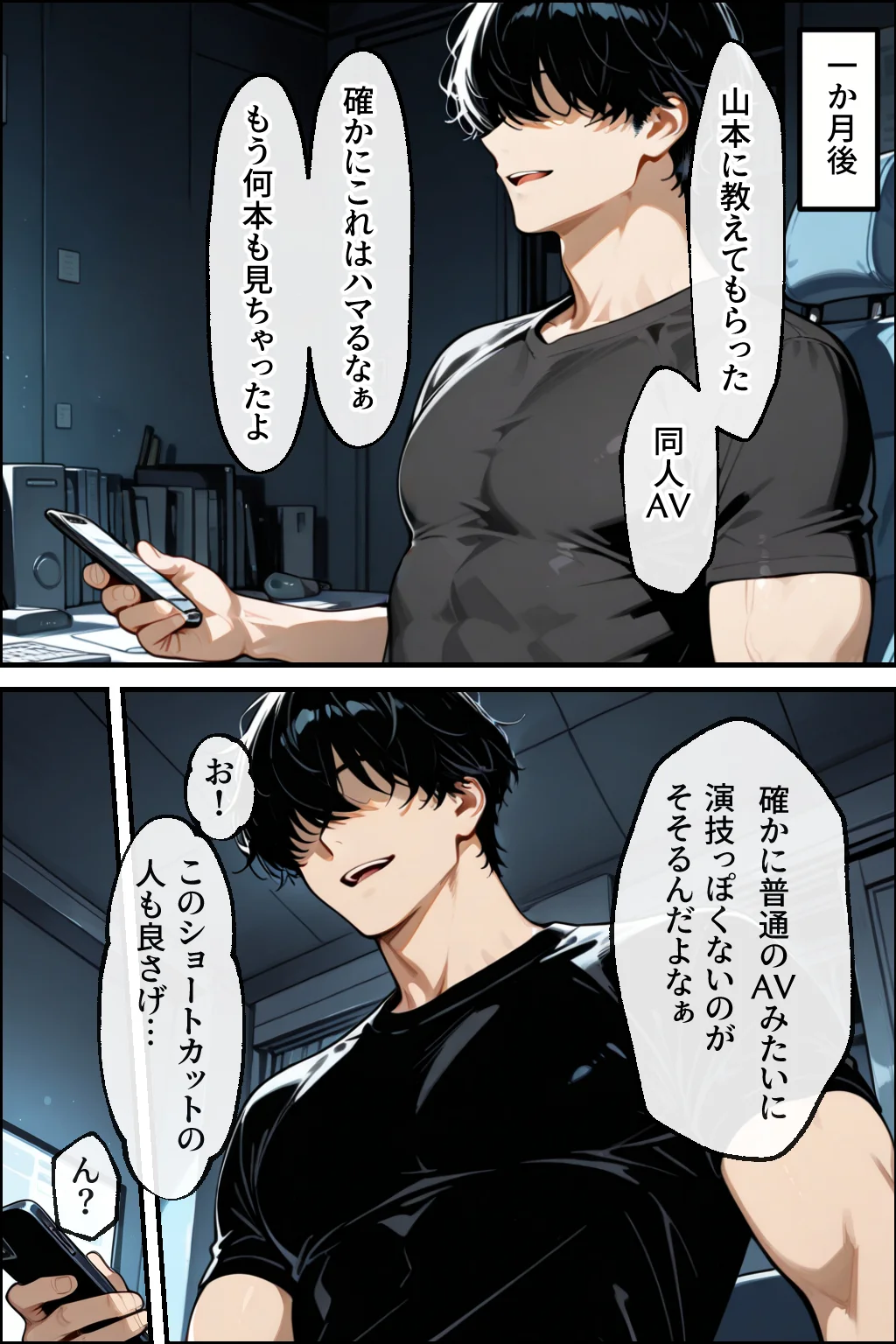 知らぬ間に同人AVに出演していた妻に、上書きセックスしてわからせた話 辱め・人妻・主婦・巨乳 サンプル9ページ目（性欲解放戦線）