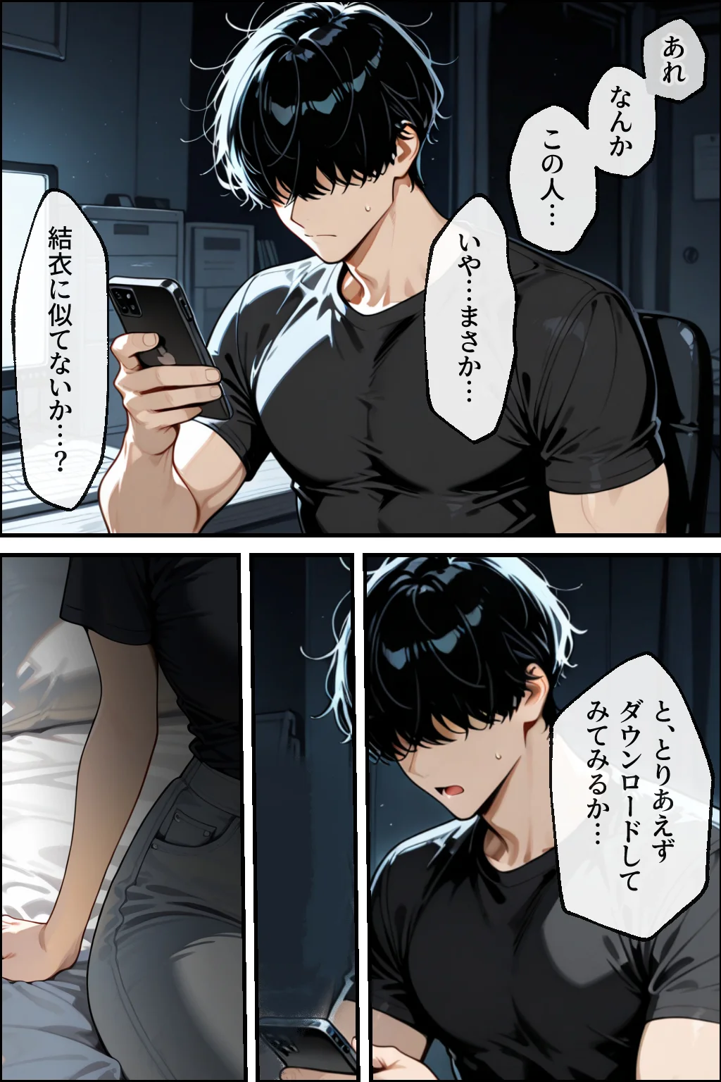 知らぬ間に同人AVに出演していた妻に、上書きセックスしてわからせた話 辱め・人妻・主婦・巨乳 サンプル10ページ目（性欲解放戦線）