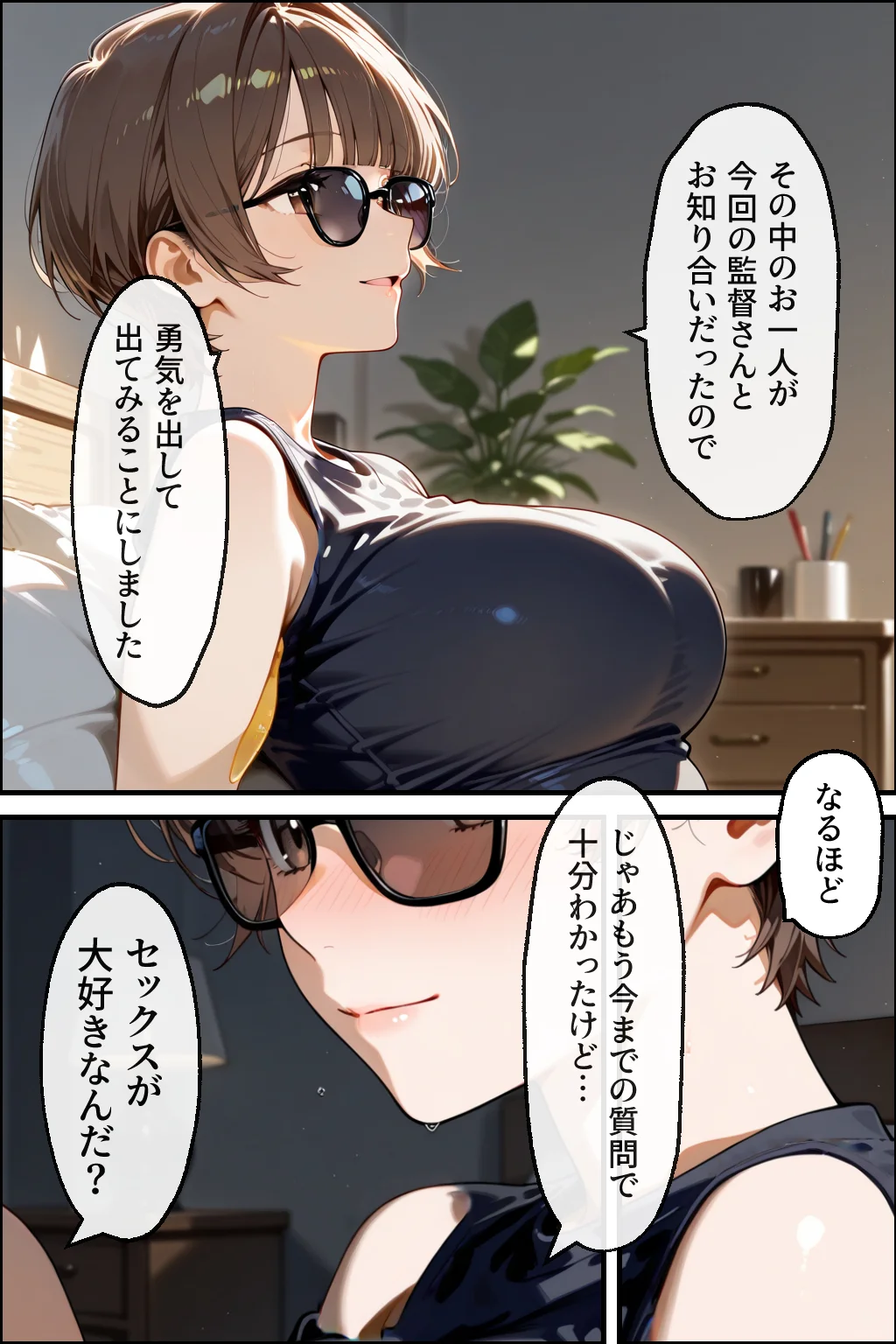 知らぬ間に同人AVに出演していた妻に、上書きセックスしてわからせた話 辱め・人妻・主婦・巨乳 サンプル15ページ目（性欲解放戦線）