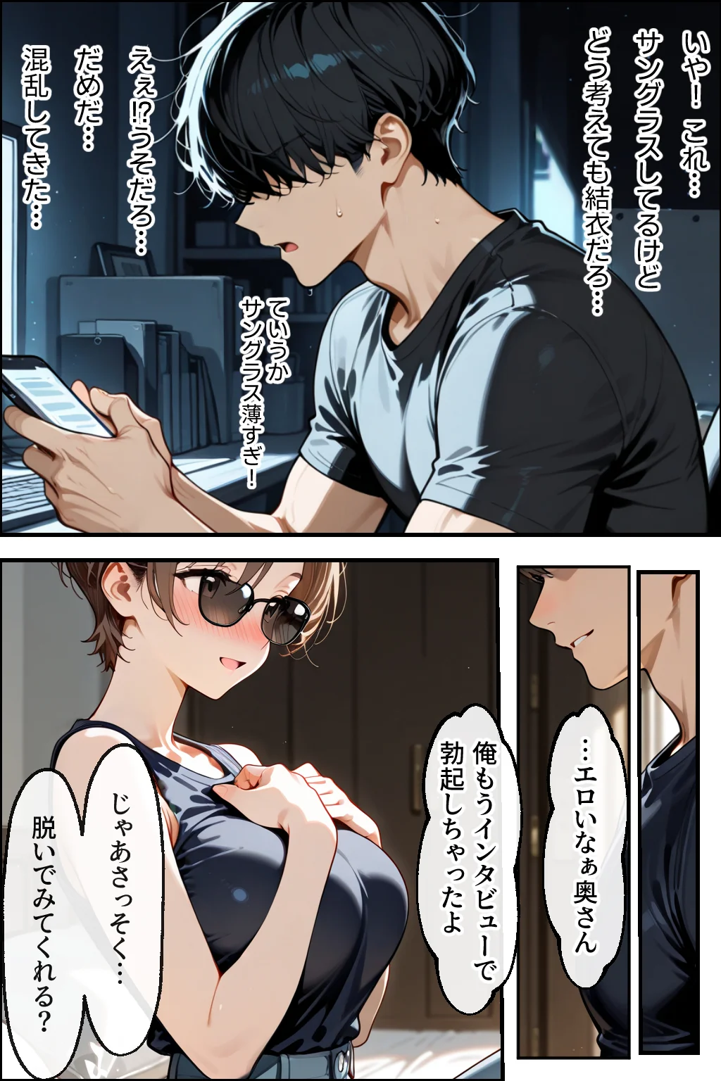 知らぬ間に同人AVに出演していた妻に、上書きセックスしてわからせた話 辱め・人妻・主婦・巨乳 サンプル17ページ目（性欲解放戦線）