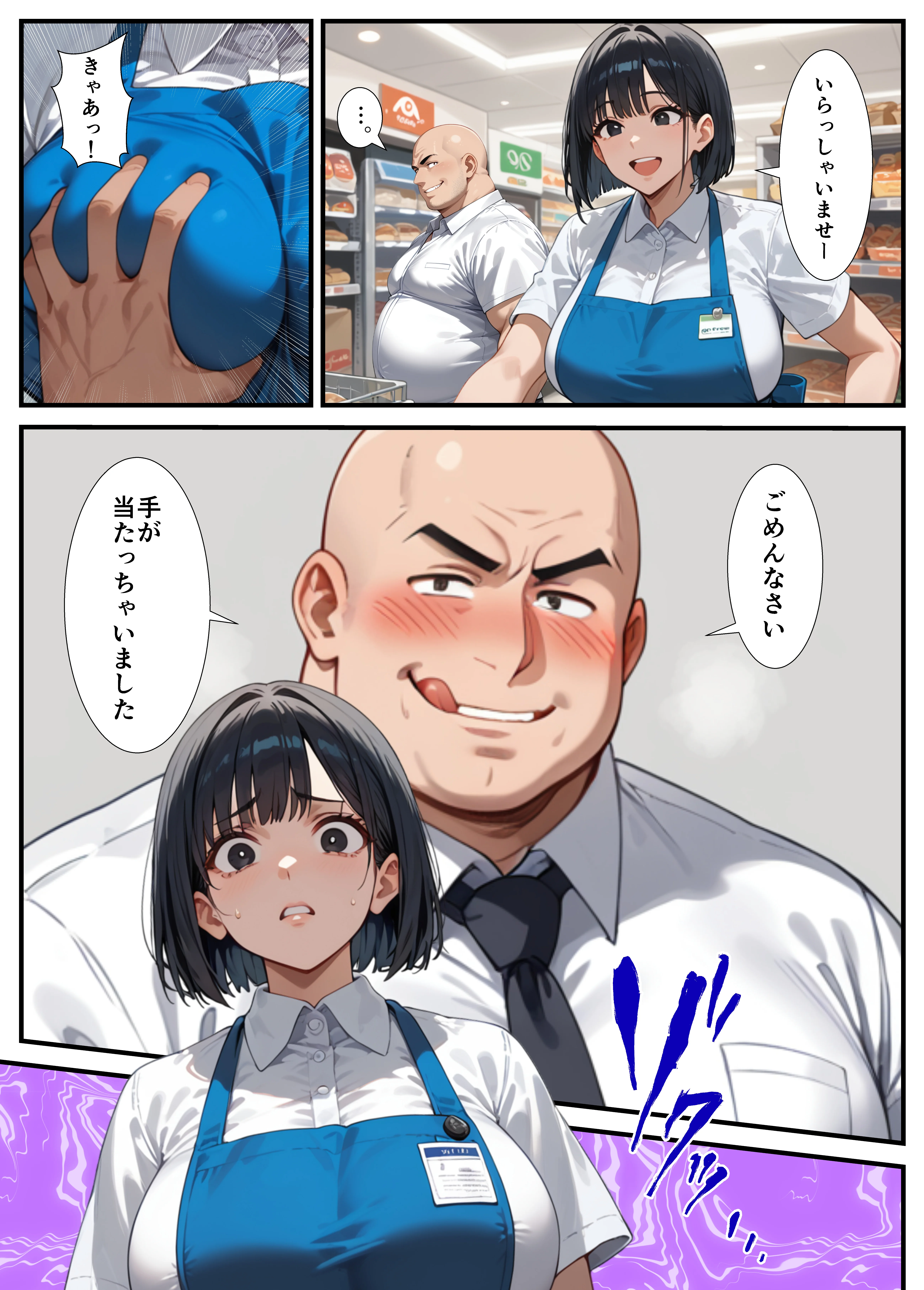 闇バイトでAVに出演したら人生終了した話 処女・巨乳・中出し サンプル5ページ目（ピココミック）