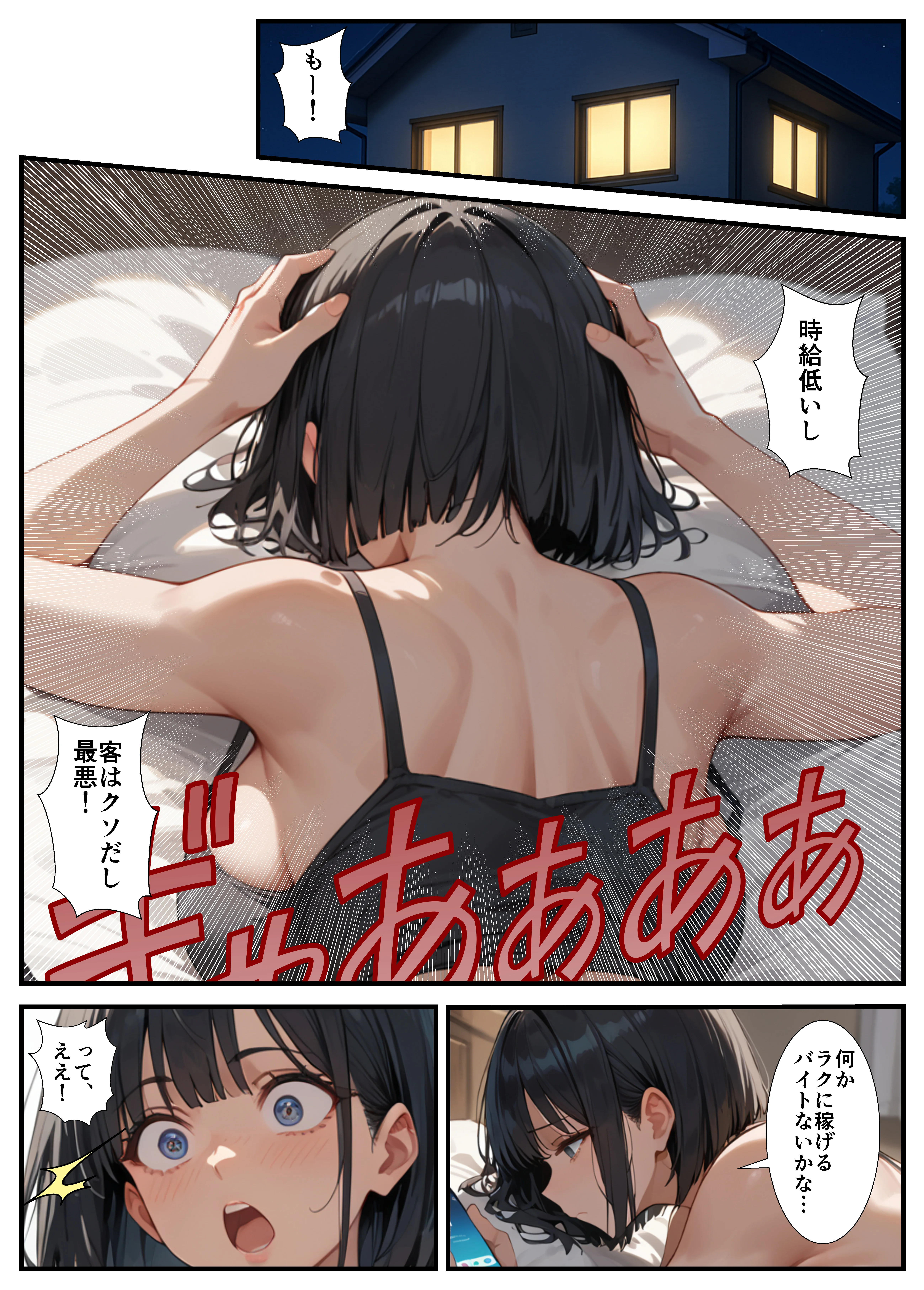 闇バイトでAVに出演したら人生終了した話 処女・巨乳・中出し サンプル6ページ目（ピココミック）