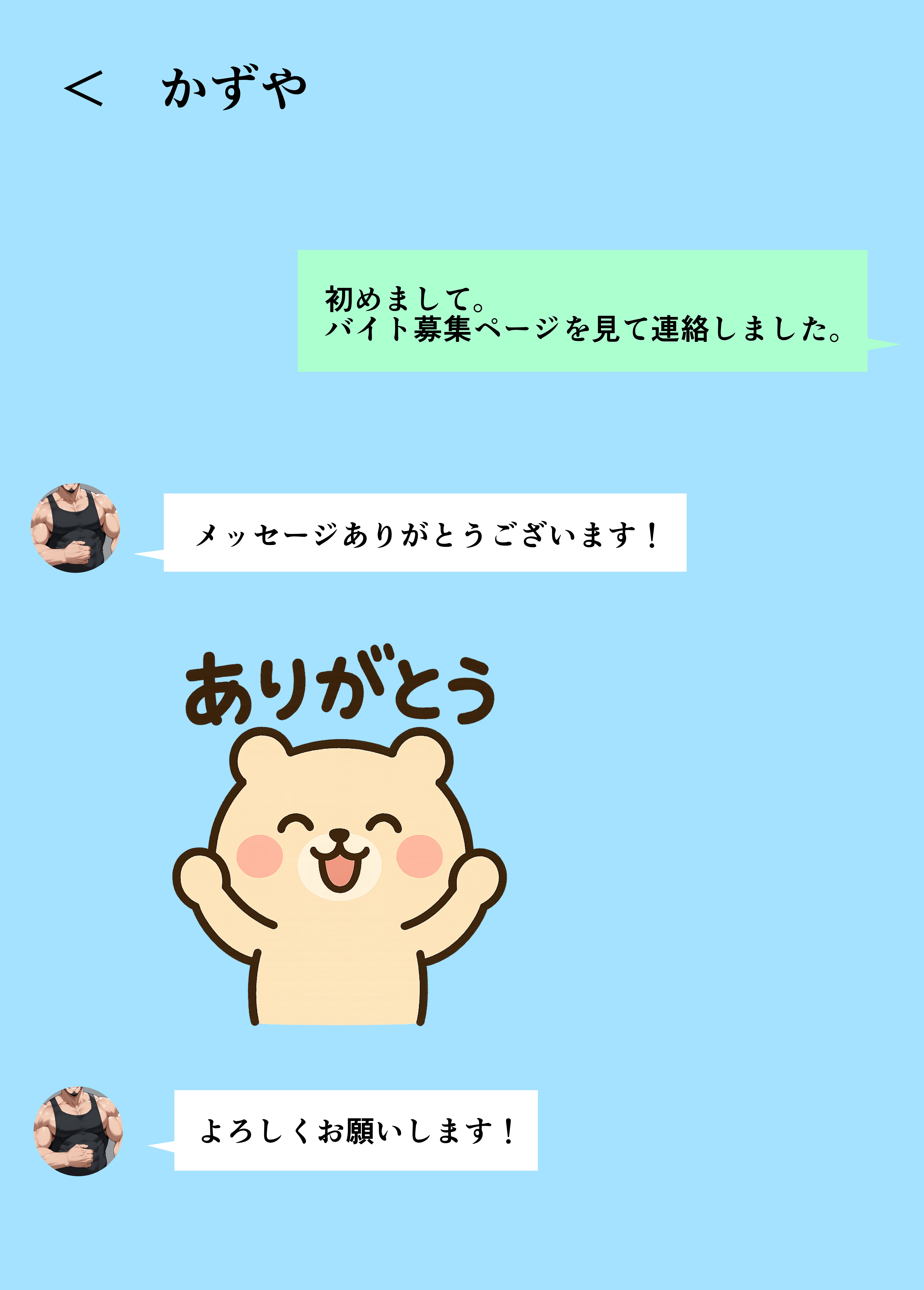 闇バイトでAVに出演したら人生終了した話 処女・巨乳・中出し サンプル10ページ目（ピココミック）