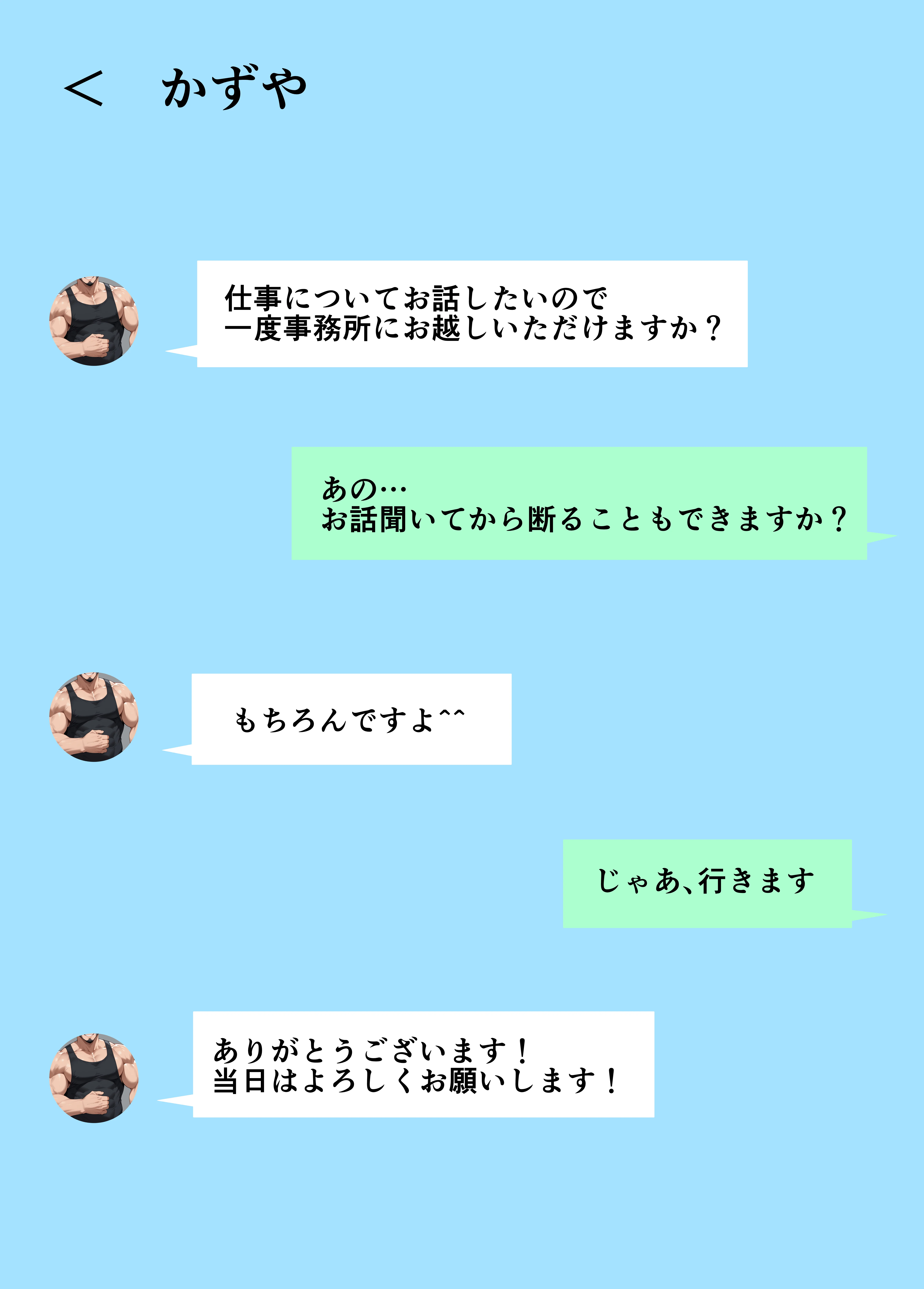 闇バイトでAVに出演したら人生終了した話 処女・巨乳・中出し サンプル11ページ目（ピココミック）