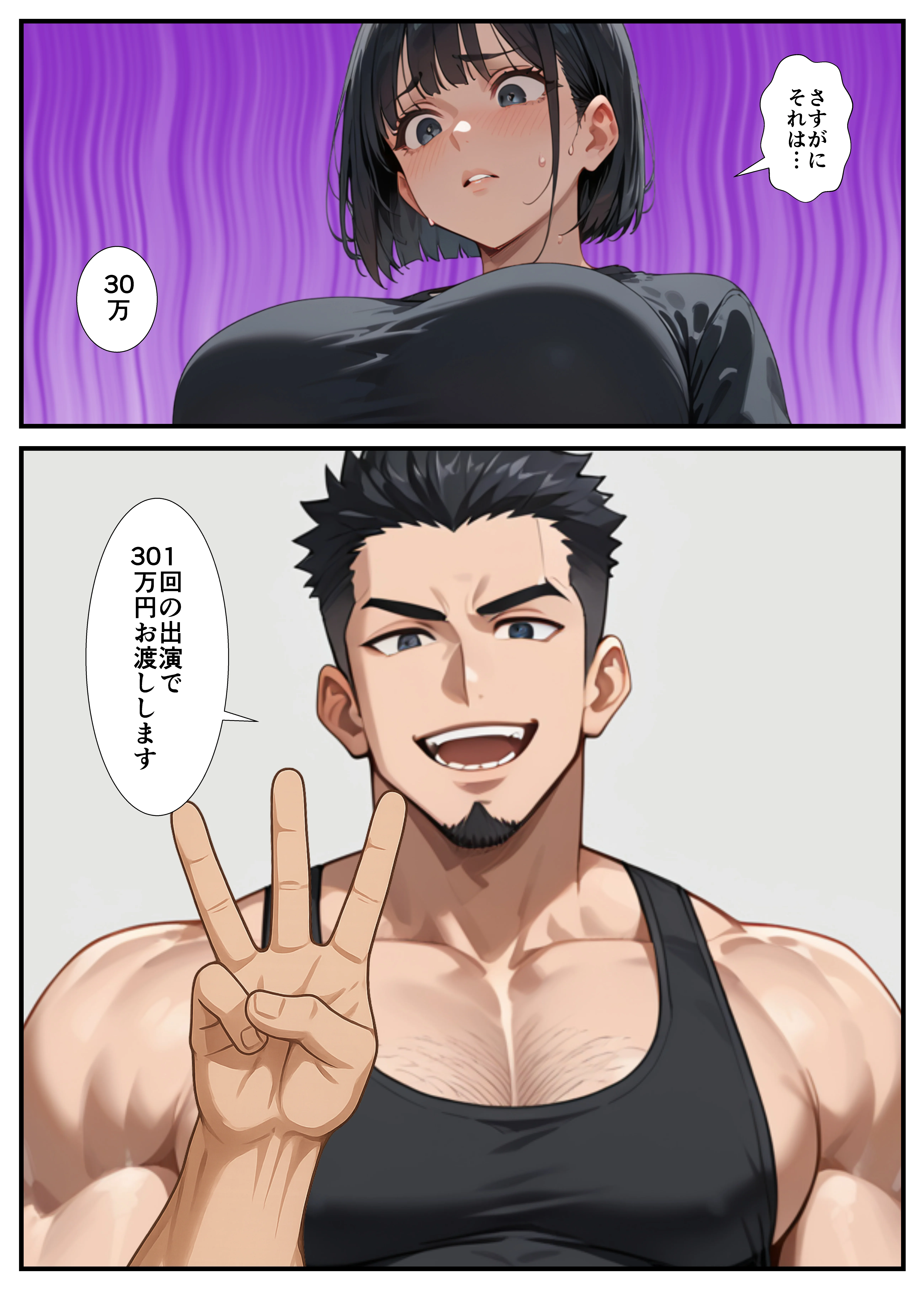 闇バイトでAVに出演したら人生終了した話 処女・巨乳・中出し サンプル17ページ目（ピココミック）