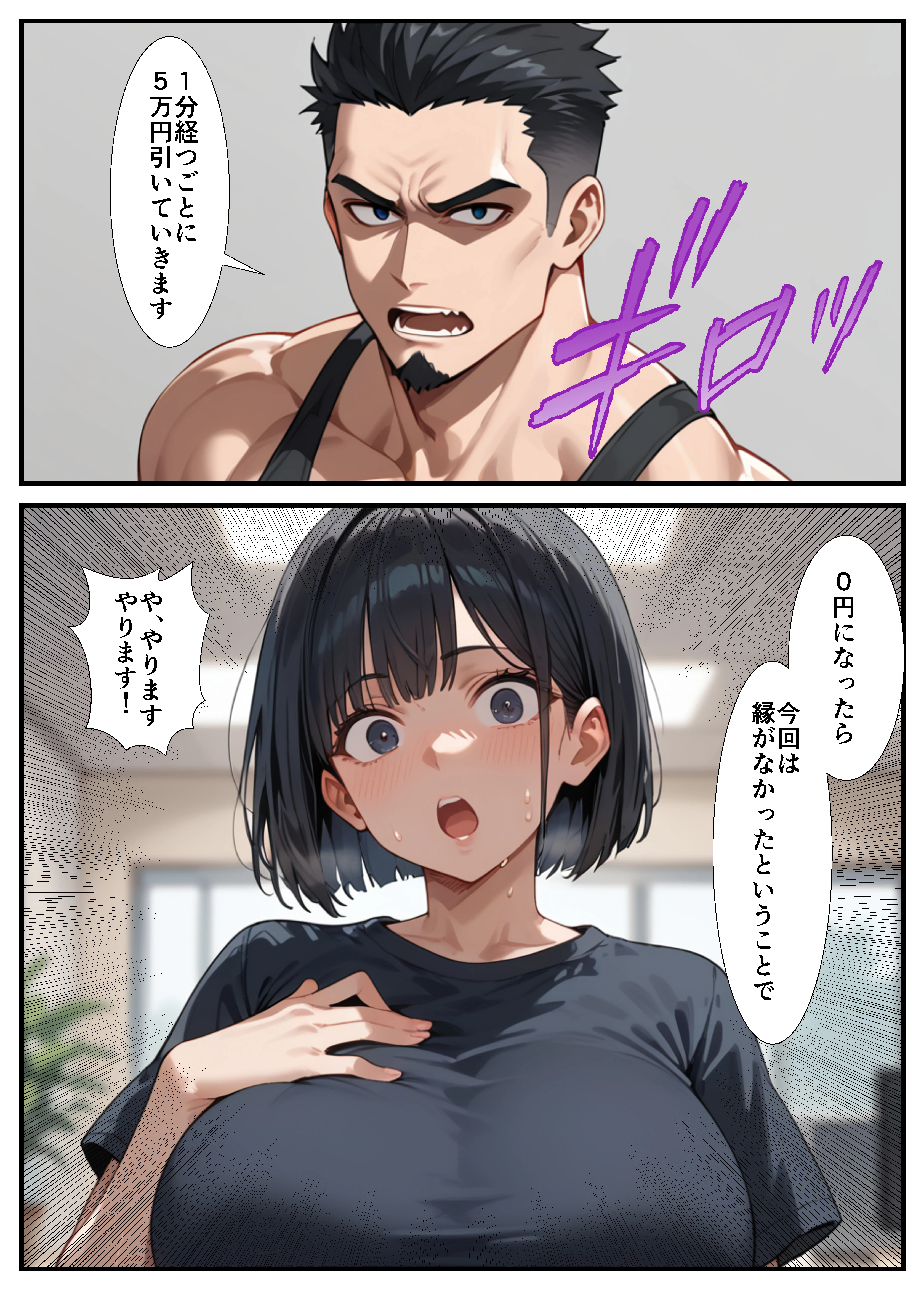 闇バイトでAVに出演したら人生終了した話 処女・巨乳・中出し サンプル19ページ目（ピココミック）