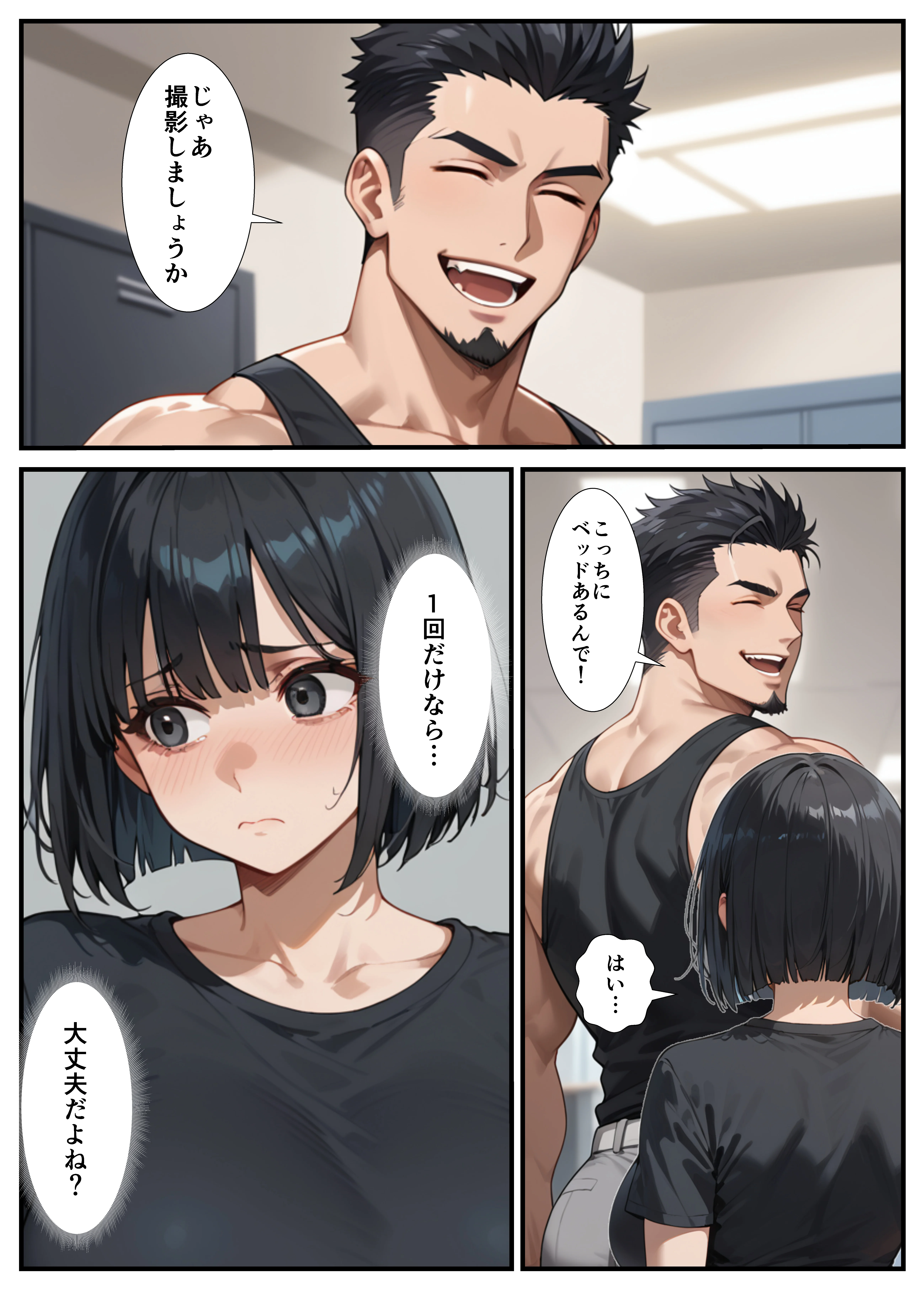 闇バイトでAVに出演したら人生終了した話 処女・巨乳・中出し サンプル24ページ目（ピココミック）