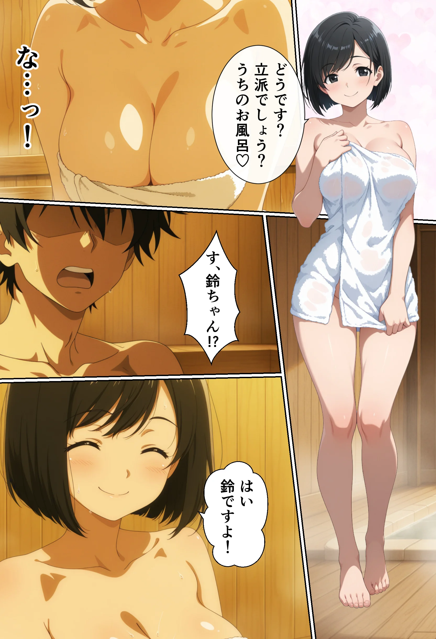 田舎で極上親子丼 人妻・主婦・巨乳・母乳 サンプル13ページ目（御殿の湯）