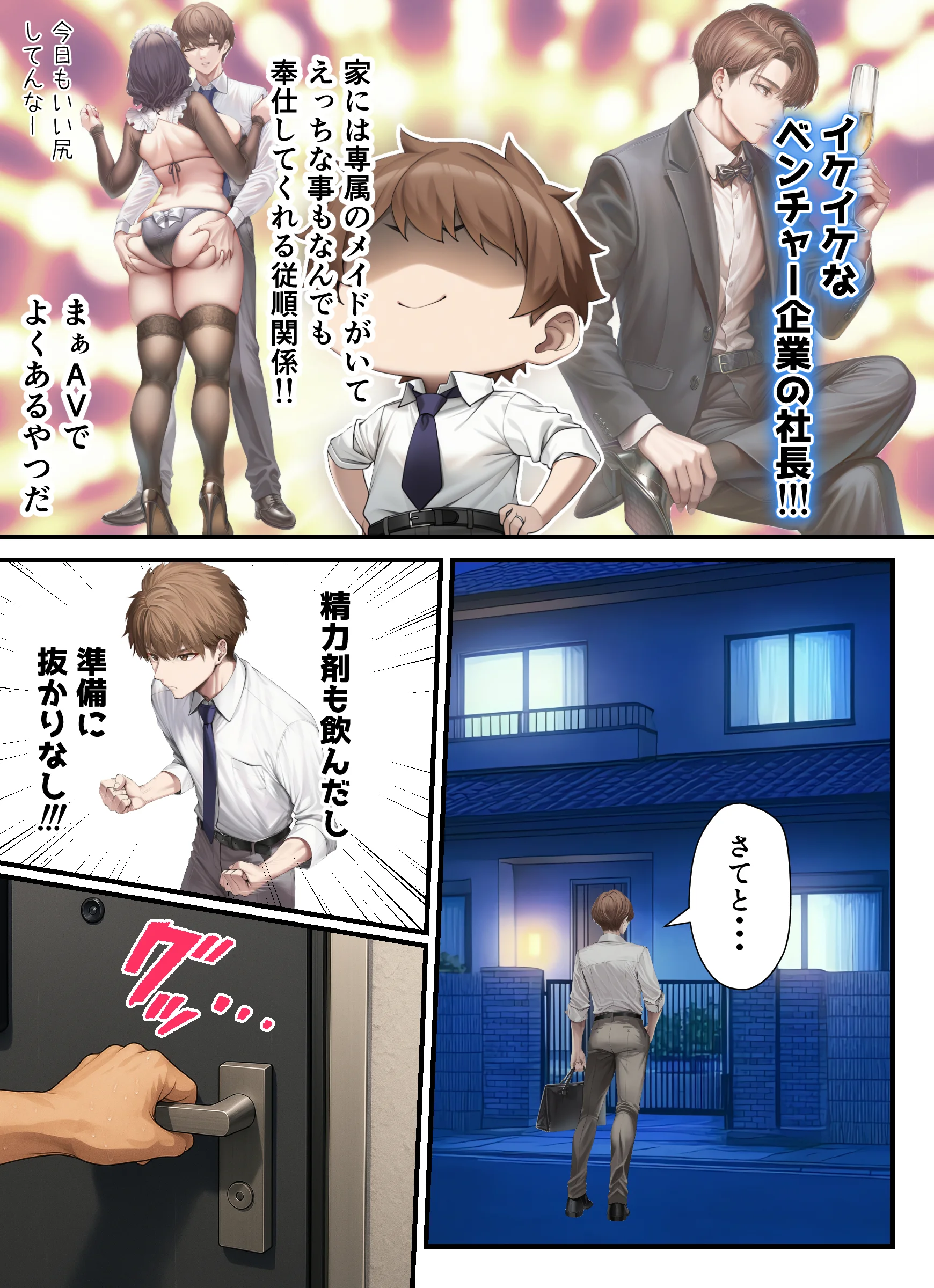 妊活中の巨乳妻とコスプレ子作りセックスで夜通し種付け性活 人妻・主婦・巨乳・コスプレ サンプル18ページ目（ちゃんあい）