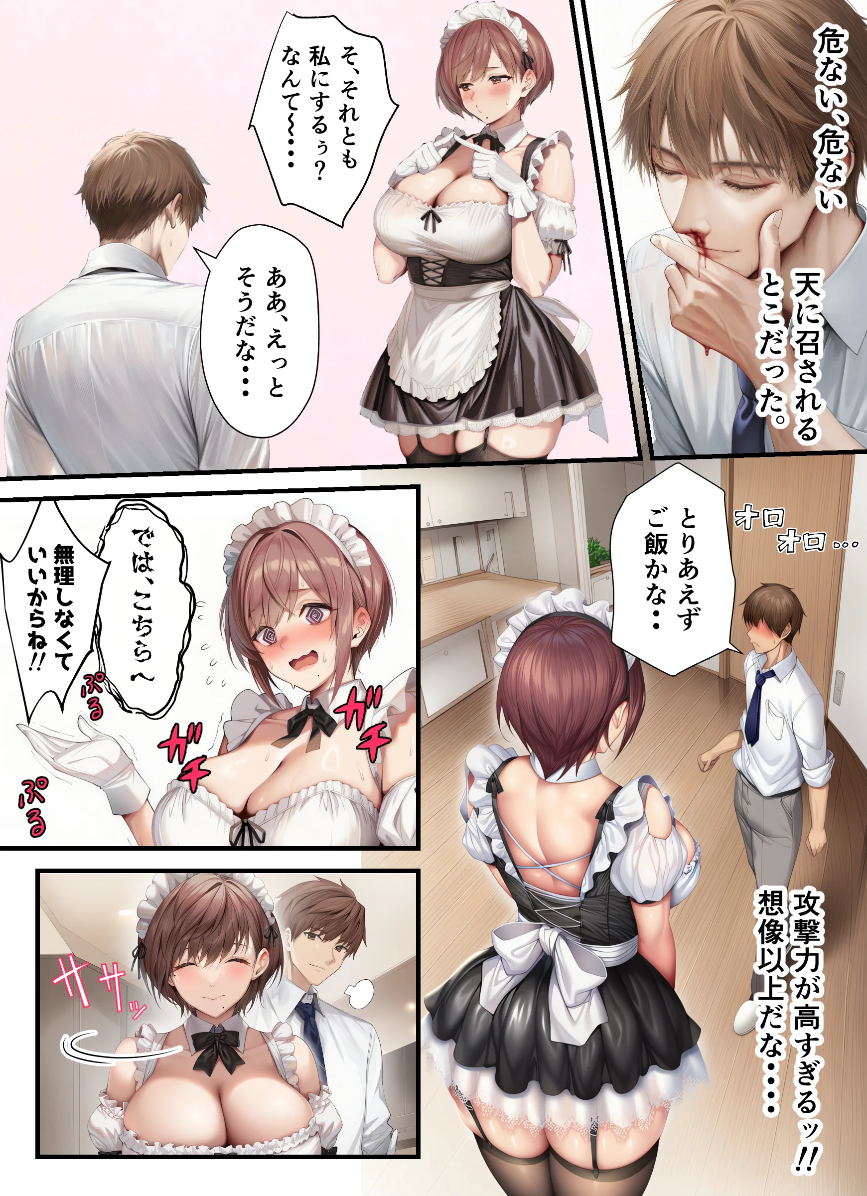 妊活中の巨乳妻とコスプレ子作りセックスで夜通し種付け性活 人妻・主婦・巨乳・コスプレ サンプル21ページ目（ちゃんあい）
