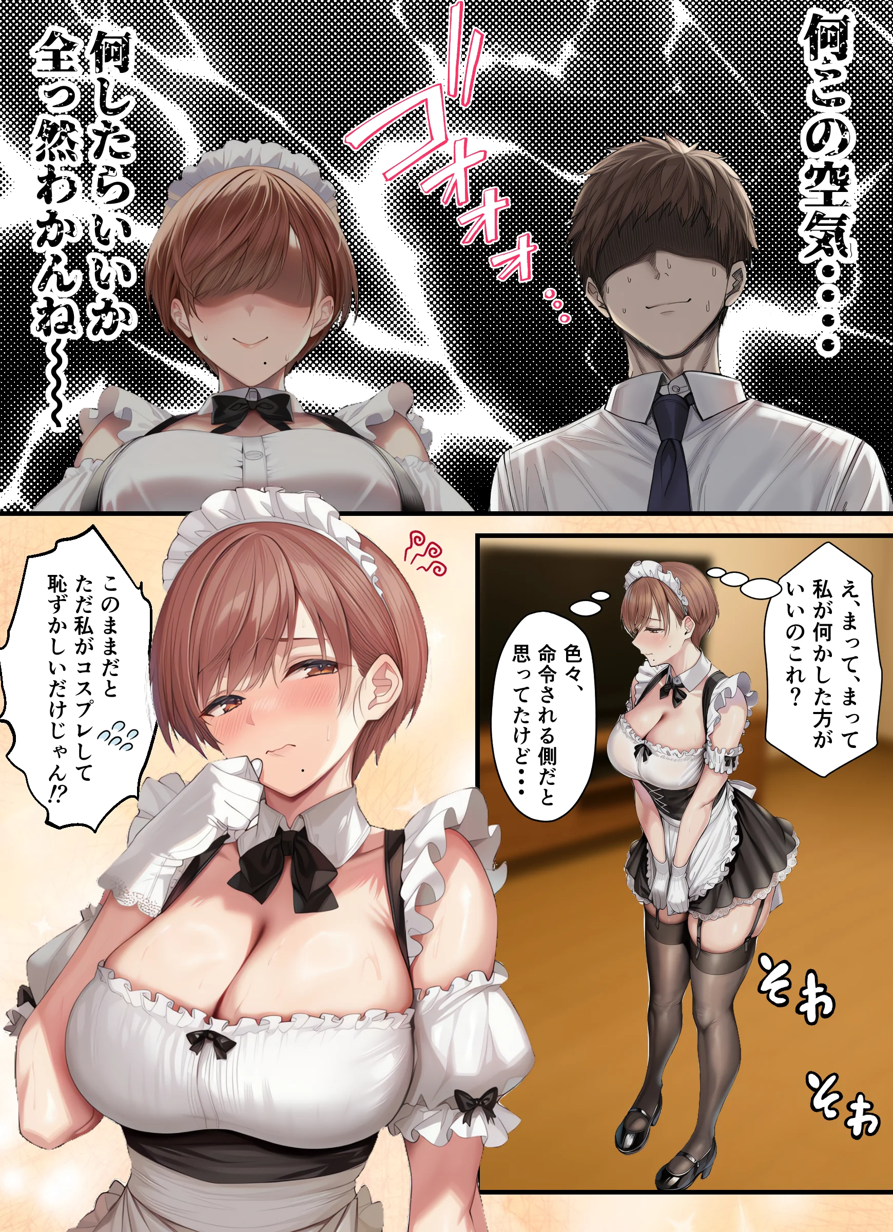 妊活中の巨乳妻とコスプレ子作りセックスで夜通し種付け性活 人妻・主婦・巨乳・コスプレ サンプル23ページ目（ちゃんあい）