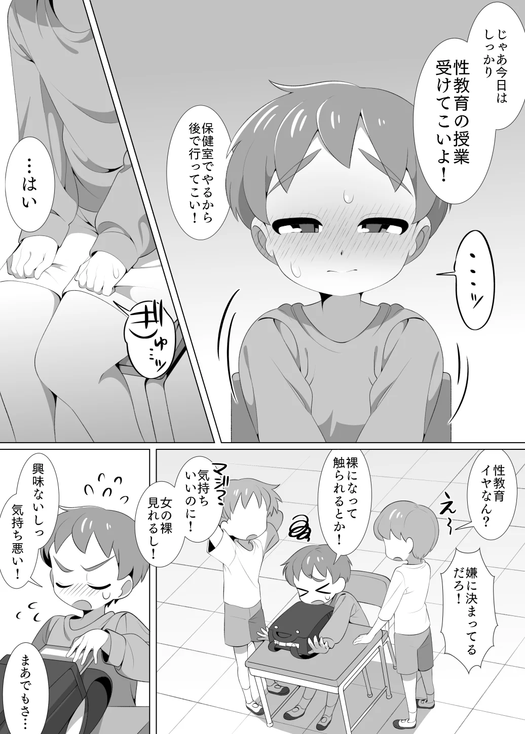 知らない保健室の先生といちゃラブえっちのおべんきょう。 学園もの・巨乳・白衣 サンプル3ページ目（見習い海鮮定食）