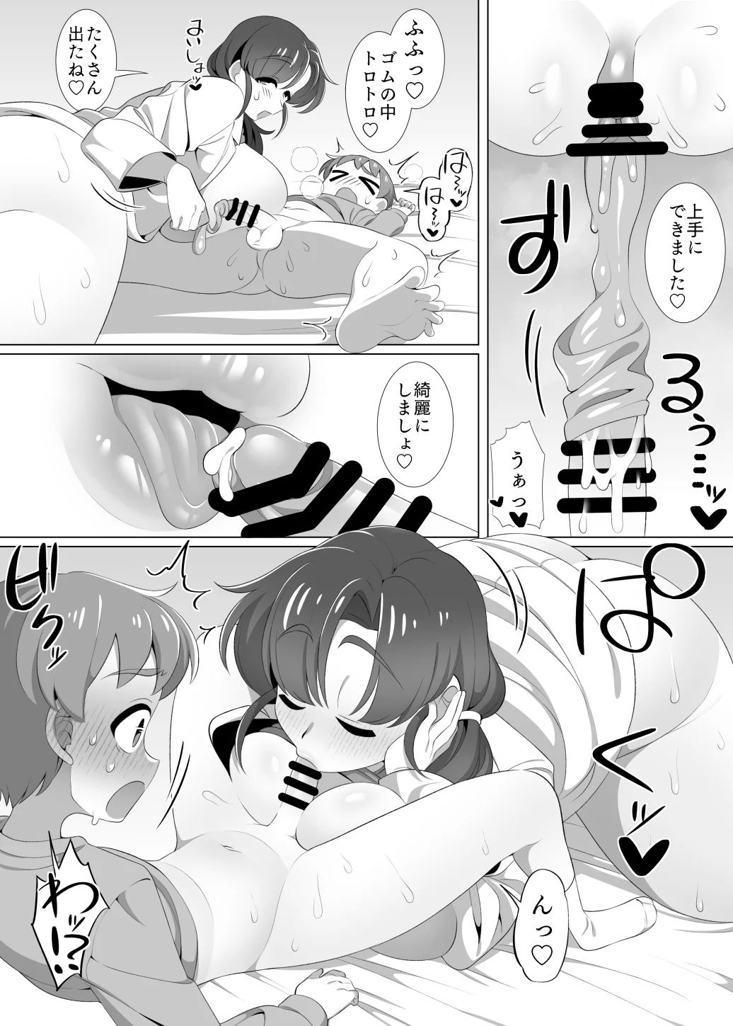 知らない保健室の先生といちゃラブえっちのおべんきょう。 学園もの・巨乳・白衣 サンプル21ページ目（見習い海鮮定食）