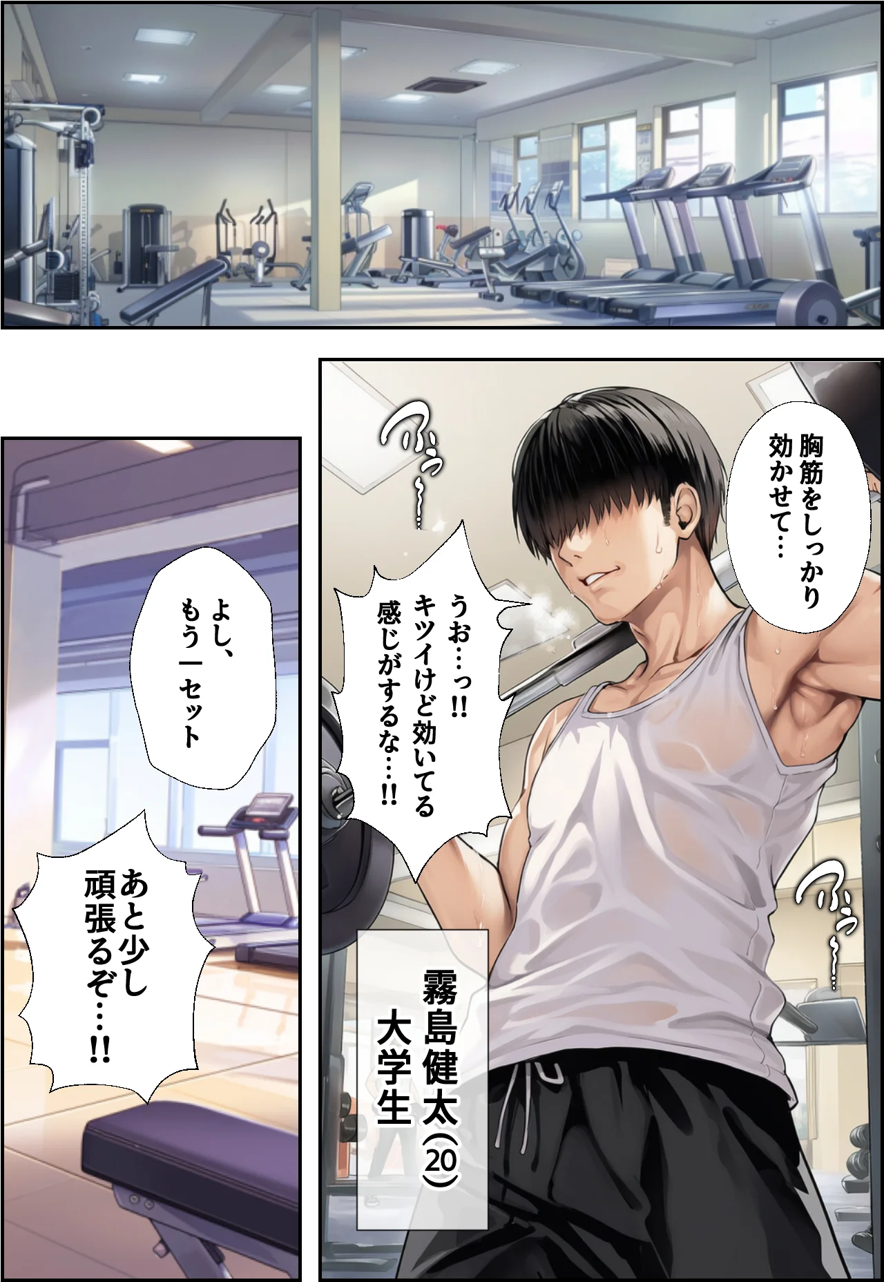 ジム通いの人妻（37）とセフレになったので毎晩汗だく中出し調教を施したら淫乱妻に変貌した話 熟女・人妻・主婦・巨乳 サンプル1ページ目（mealis）