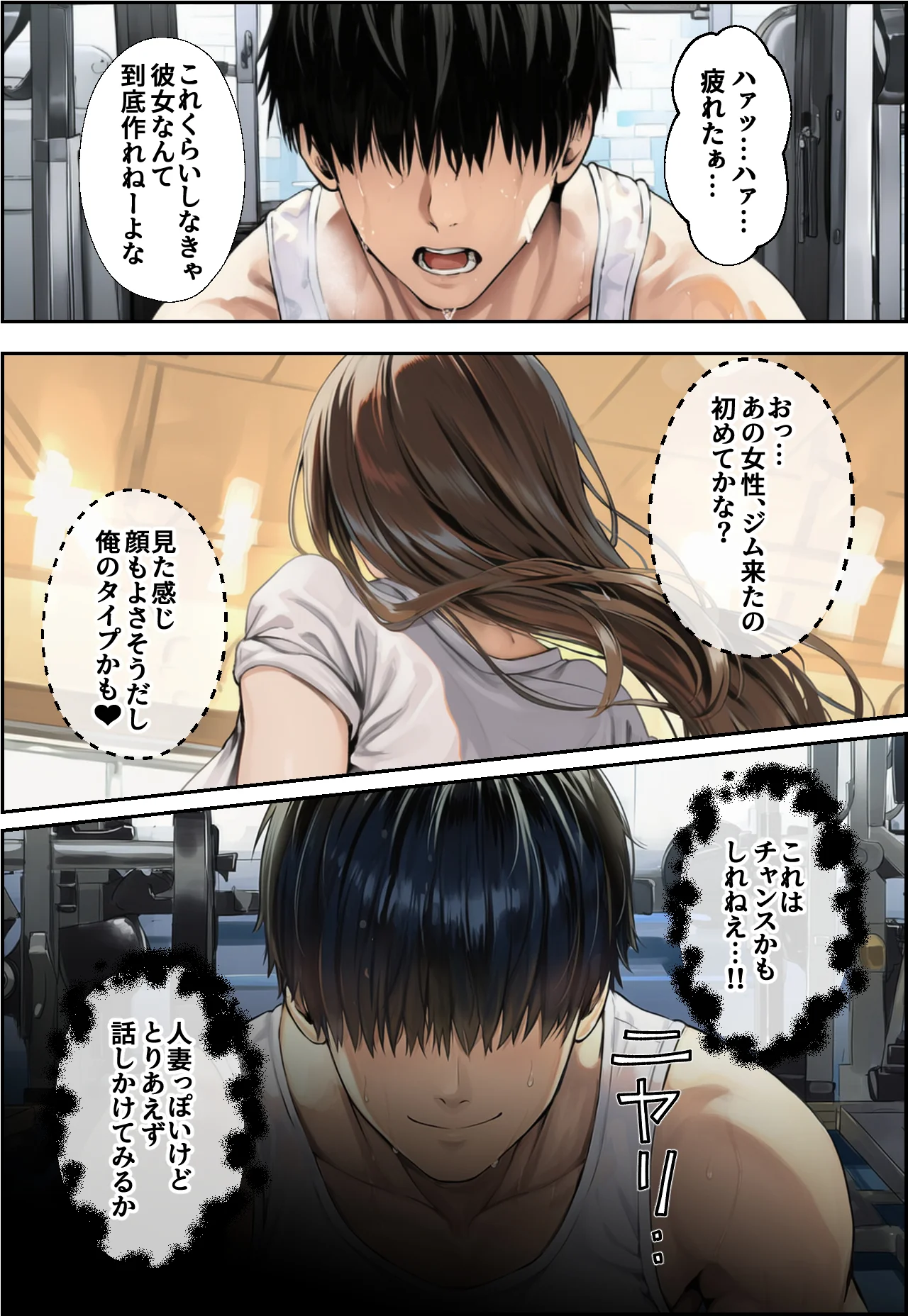 ジム通いの人妻（37）とセフレになったので毎晩汗だく中出し調教を施したら淫乱妻に変貌した話 熟女・人妻・主婦・巨乳 サンプル2ページ目（mealis）