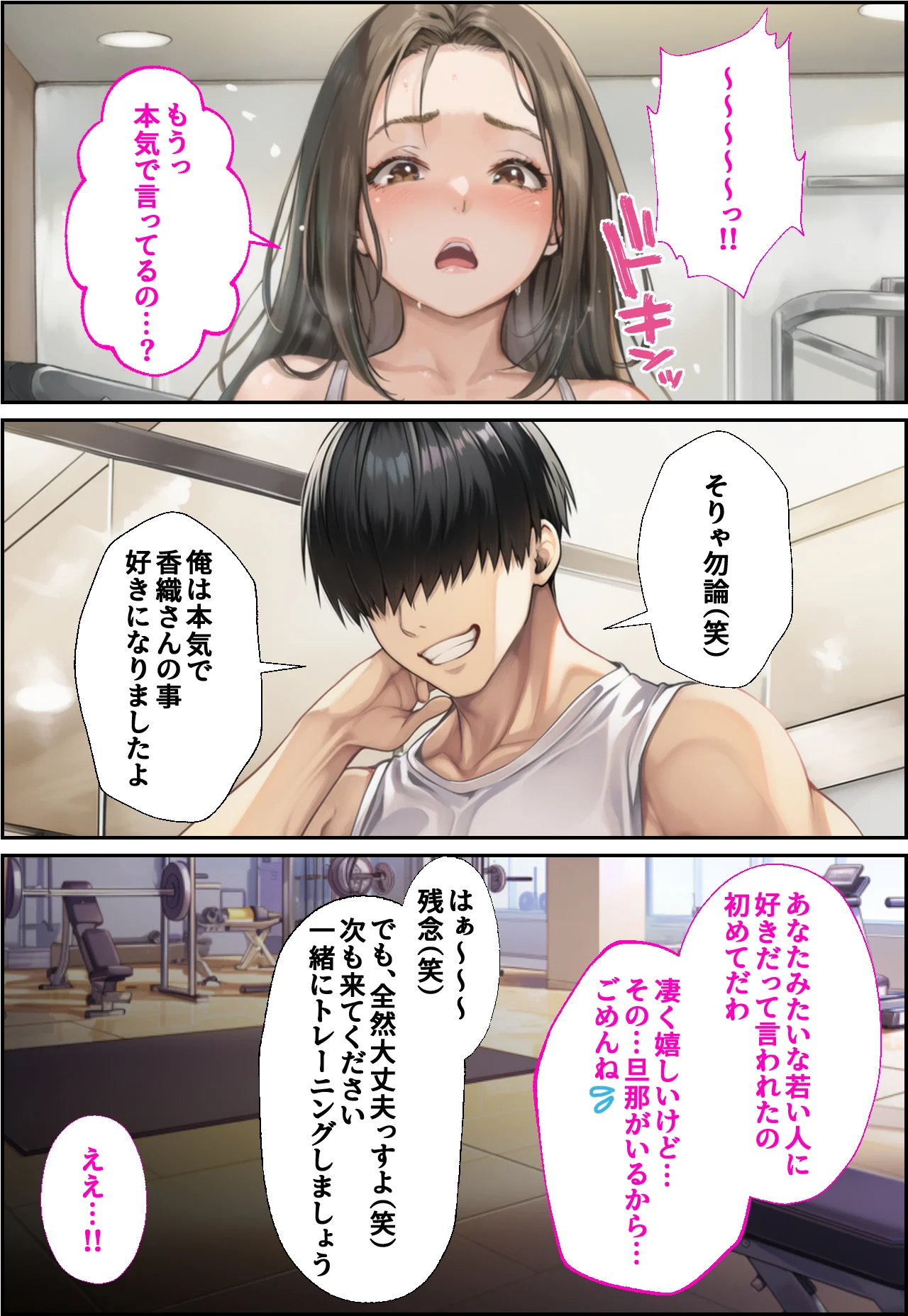 ジム通いの人妻（37）とセフレになったので毎晩汗だく中出し調教を施したら淫乱妻に変貌した話 熟女・人妻・主婦・巨乳 サンプル8ページ目（mealis）