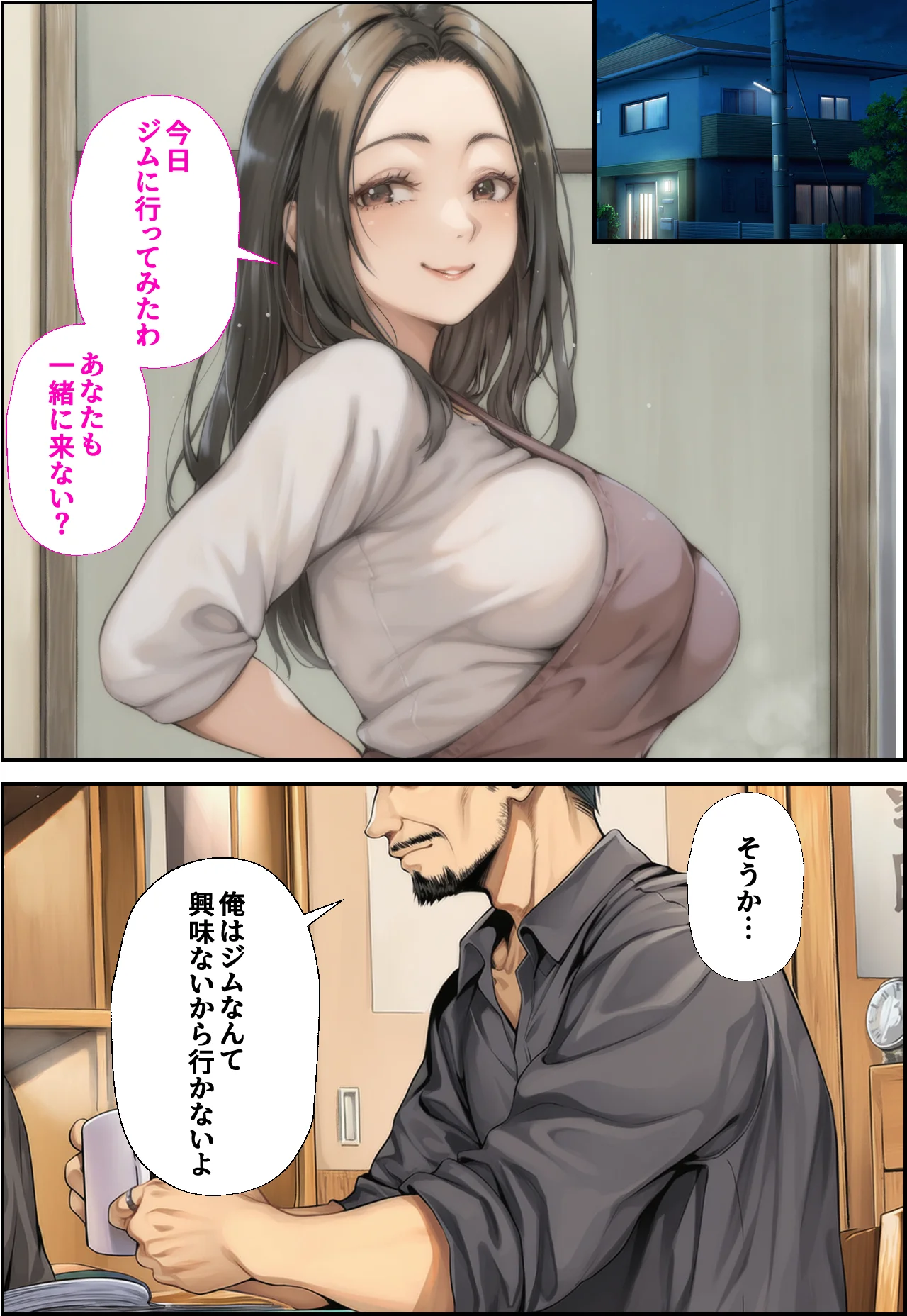 ジム通いの人妻（37）とセフレになったので毎晩汗だく中出し調教を施したら淫乱妻に変貌した話 熟女・人妻・主婦・巨乳 サンプル9ページ目（mealis）