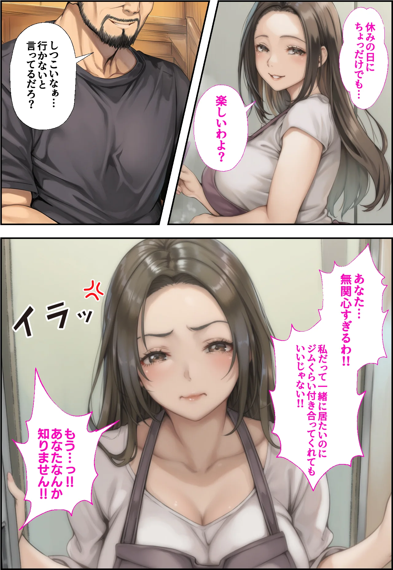 ジム通いの人妻（37）とセフレになったので毎晩汗だく中出し調教を施したら淫乱妻に変貌した話 熟女・人妻・主婦・巨乳 サンプル10ページ目（mealis）