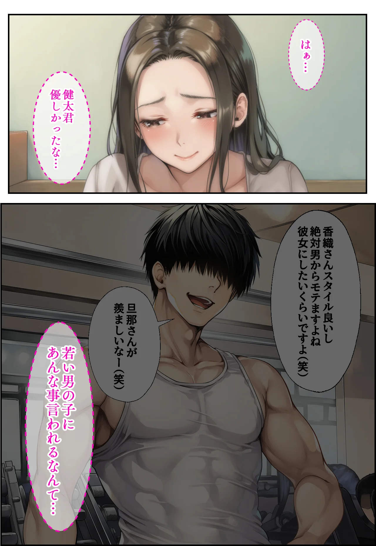 ジム通いの人妻（37）とセフレになったので毎晩汗だく中出し調教を施したら淫乱妻に変貌した話 熟女・人妻・主婦・巨乳 サンプル12ページ目（mealis）