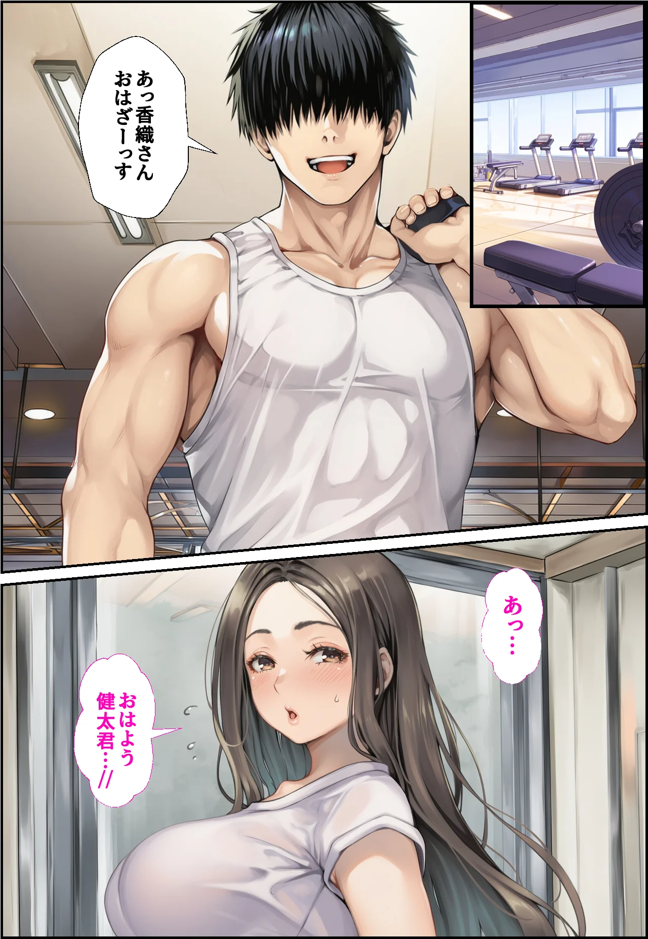 ジム通いの人妻（37）とセフレになったので毎晩汗だく中出し調教を施したら淫乱妻に変貌した話 熟女・人妻・主婦・巨乳 サンプル17ページ目（mealis）