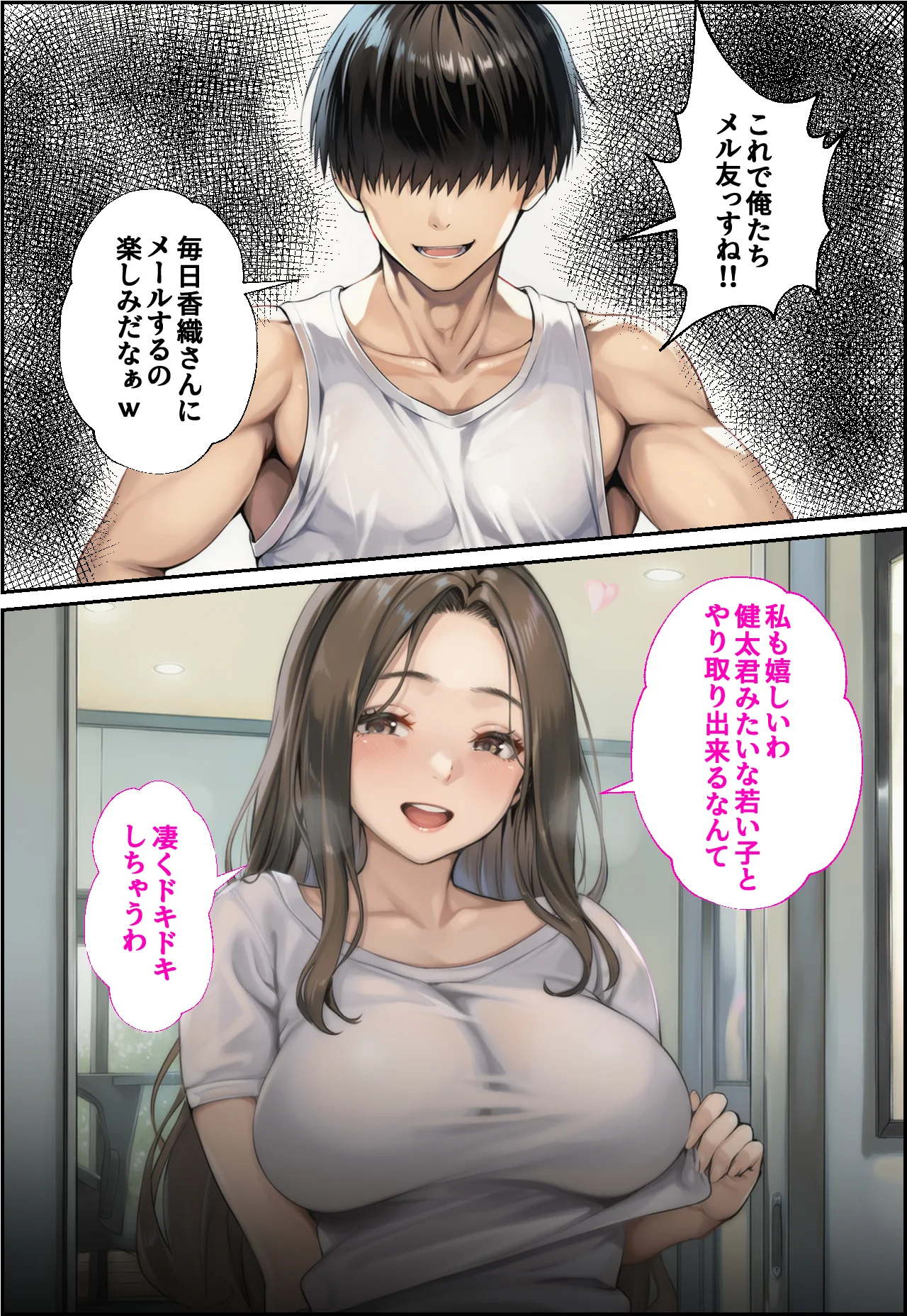ジム通いの人妻（37）とセフレになったので毎晩汗だく中出し調教を施したら淫乱妻に変貌した話 熟女・人妻・主婦・巨乳 サンプル19ページ目（mealis）