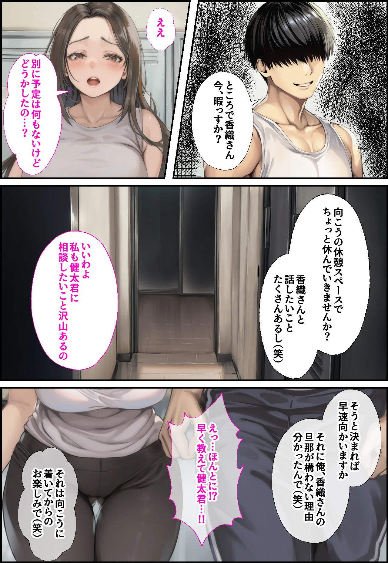ジム通いの人妻（37）とセフレになったので毎晩汗だく中出し調教を施したら淫乱妻に変貌した話 熟女・人妻・主婦・巨乳 サンプル20ページ目（mealis）