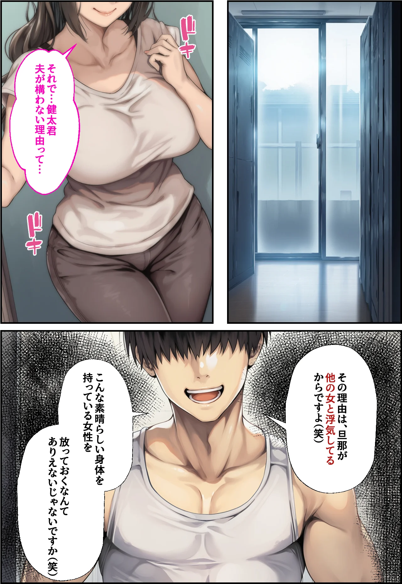 ジム通いの人妻（37）とセフレになったので毎晩汗だく中出し調教を施したら淫乱妻に変貌した話 熟女・人妻・主婦・巨乳 サンプル21ページ目（mealis）