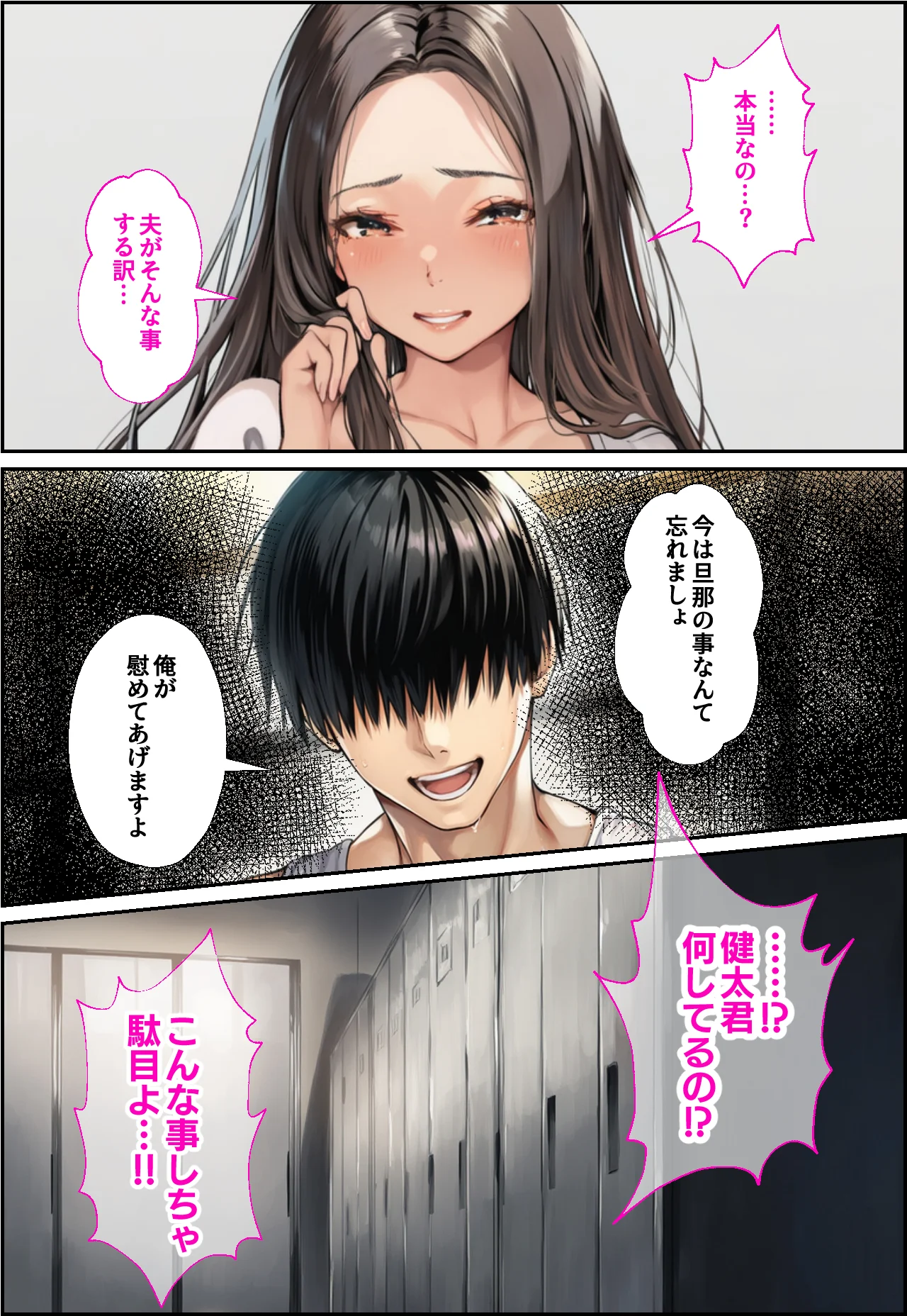 ジム通いの人妻（37）とセフレになったので毎晩汗だく中出し調教を施したら淫乱妻に変貌した話 熟女・人妻・主婦・巨乳 サンプル22ページ目（mealis）