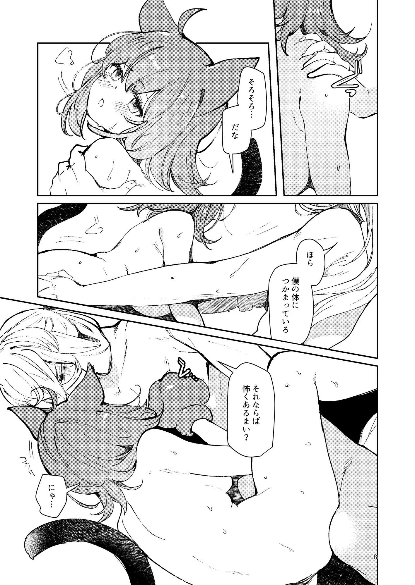 総集編（1） 2020〜2024FG●ぐだ子 巨乳・パイパン・中出し サンプル7ページ目（パノラマ通信局）