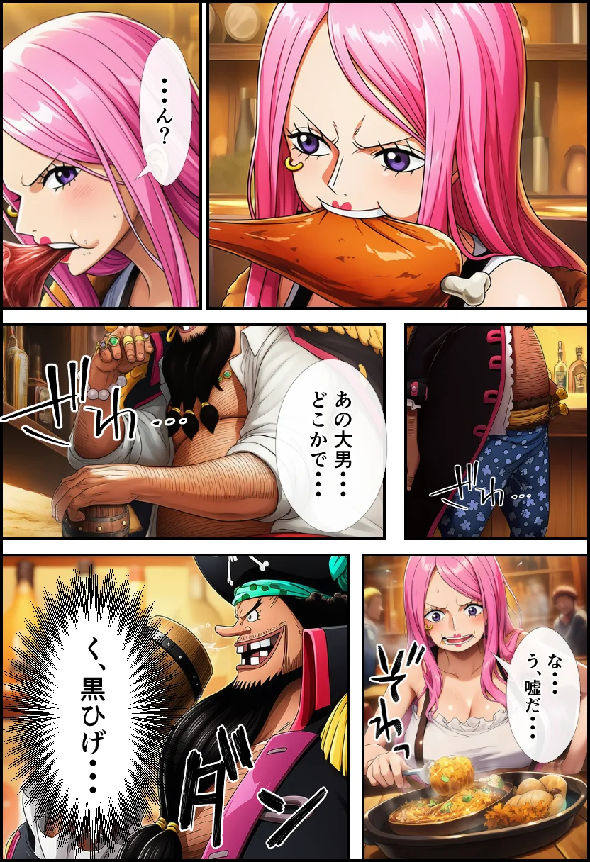 【ワン〇ース】女海賊にリベンジセックスする黒ひげ！【ハンコック・ナミ・ボニー】 巨乳・中出し・フェラ サンプル5ページ目（イッキ）