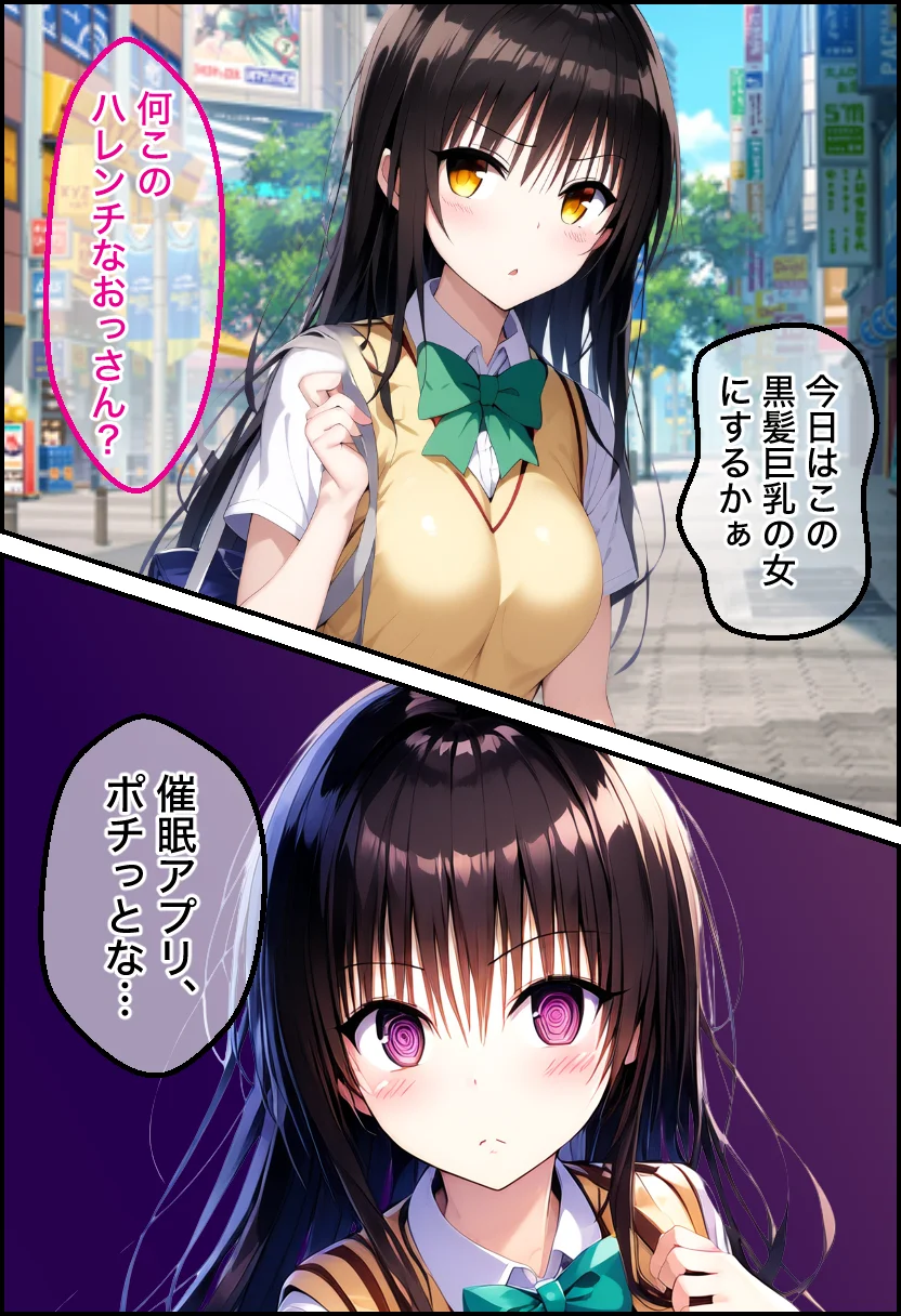 ToL●VEるの古手川●を催〇→中出し→調教して妊娠させたったw【漫画257P】 拘束・学園もの・妊婦 サンプル2ページ目（変態マジシャン）