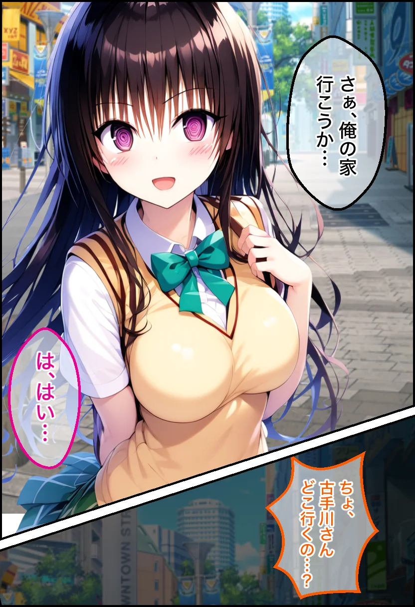 ToL●VEるの古手川●を催〇→中出し→調教して妊娠させたったw【漫画257P】 拘束・学園もの・妊婦 サンプル3ページ目（変態マジシャン）