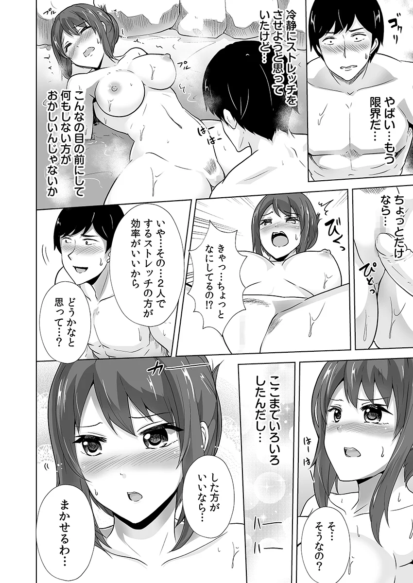 痩せた秘訣はセクササイズ〜アソコをグリグリしちゃ…ダメェ！〜 4 めがね・野外・露出・スーツ サンプル6ページ目（こすりクラブ）