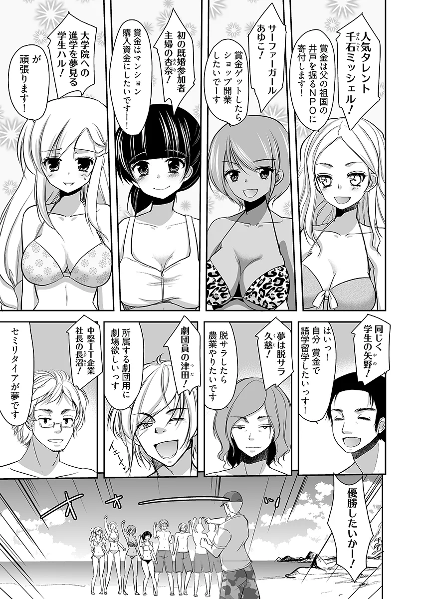 嬲り島 〜腰が砕けるまでヤラれる女たち〜 2 人妻・主婦・乱交・野外・露出 サンプル3ページ目（こすりクラブ）