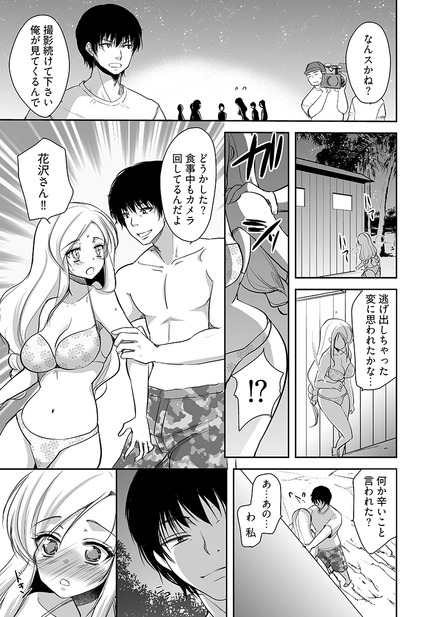 嬲り島 〜腰が砕けるまでヤラれる女たち〜 2 人妻・主婦・乱交・野外・露出 サンプル7ページ目（こすりクラブ）