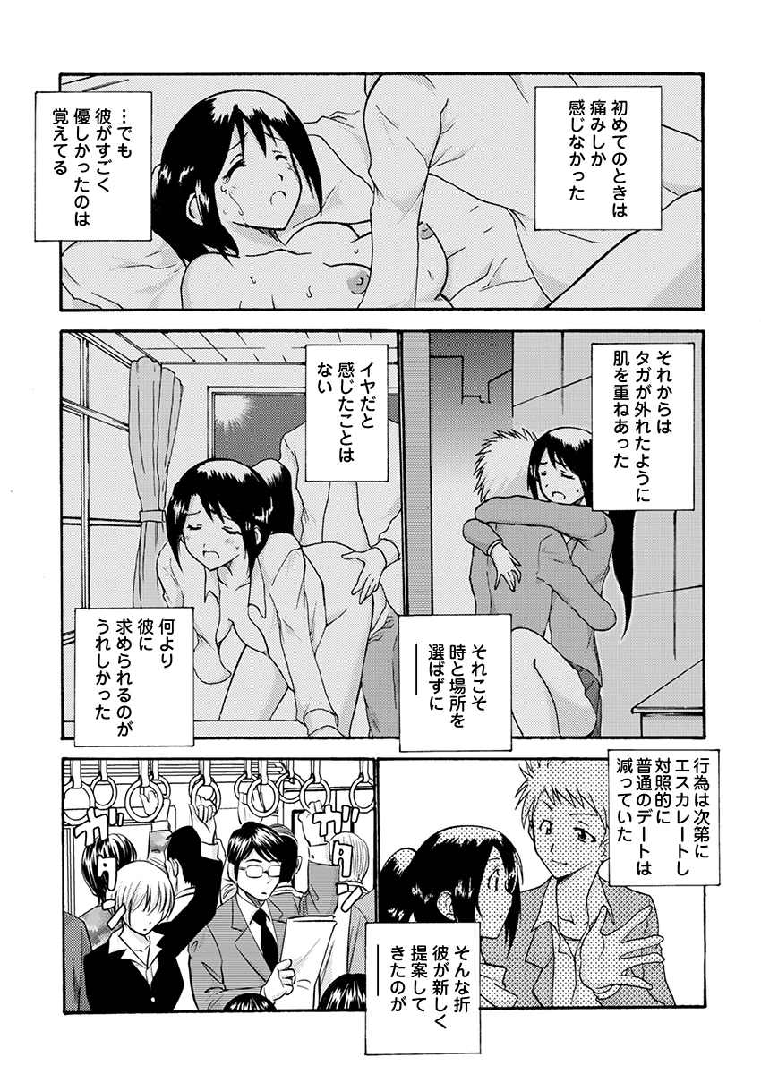 強●痴●ゲーム〜レンタル穴彼女〜 制服・学園もの・中出し サンプル1ページ目（こすりクラブ）
