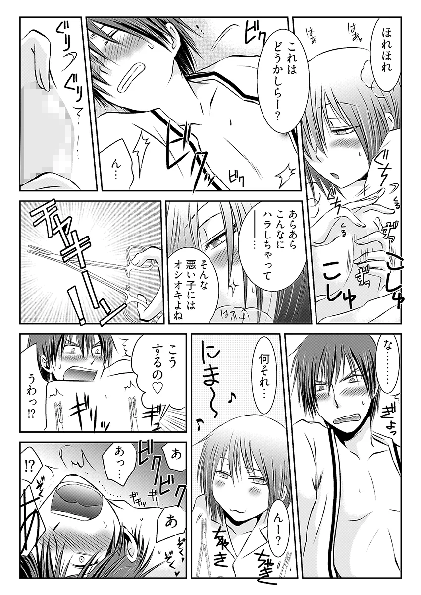 強淫調教  〜S女医のイケメン乱れ喰い〜 看護婦・ナース・女医・SM サンプル4ページ目（こすりクラブ）