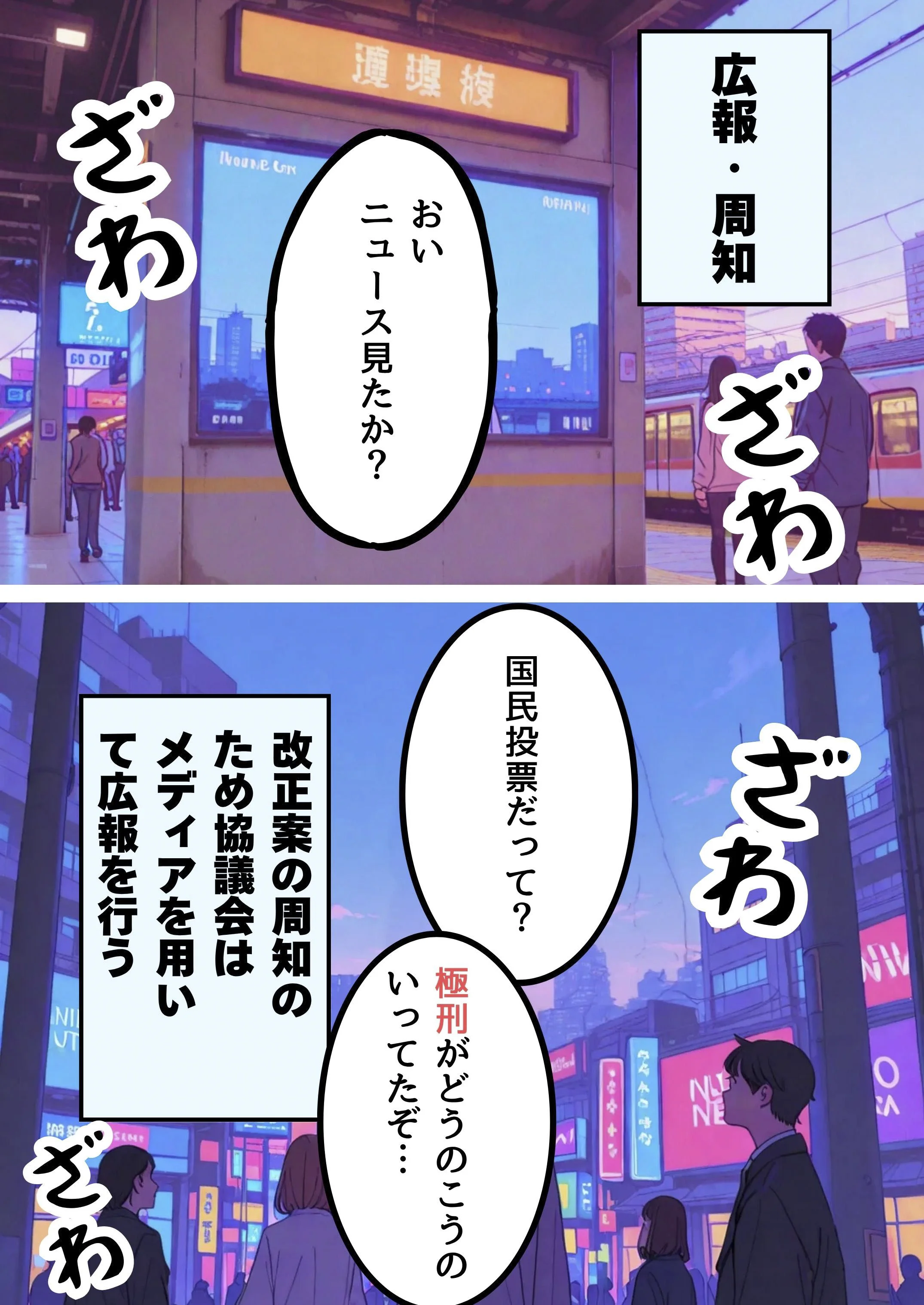 子作りの拒否が極刑になったのに相手がいない俺は母を選ぶしかなかった 熟女・人妻・主婦・巨乳 サンプル3ページ目（だれもが）