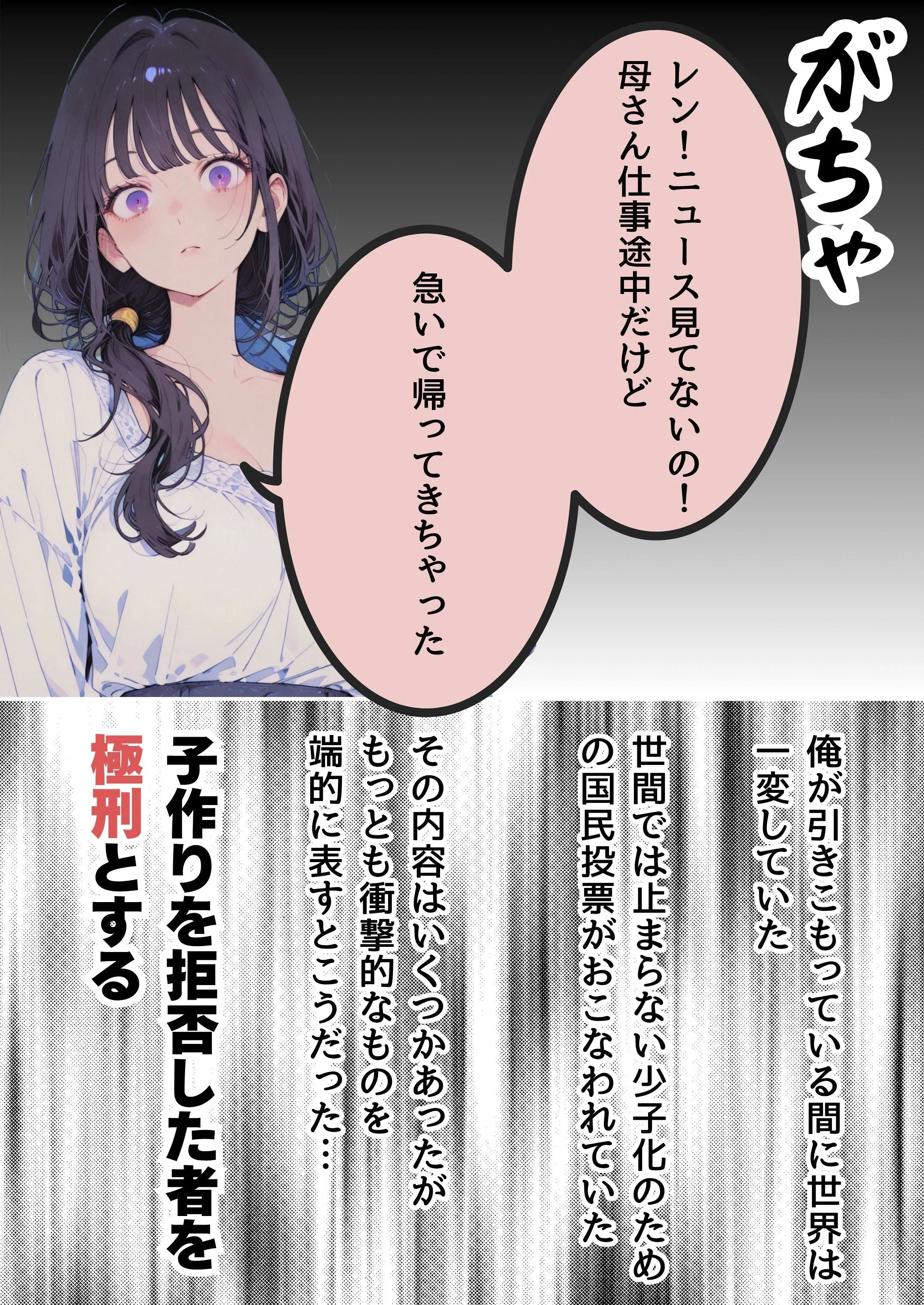 子作りの拒否が極刑になったのに相手がいない俺は母を選ぶしかなかった 熟女・人妻・主婦・巨乳 サンプル6ページ目（だれもが）