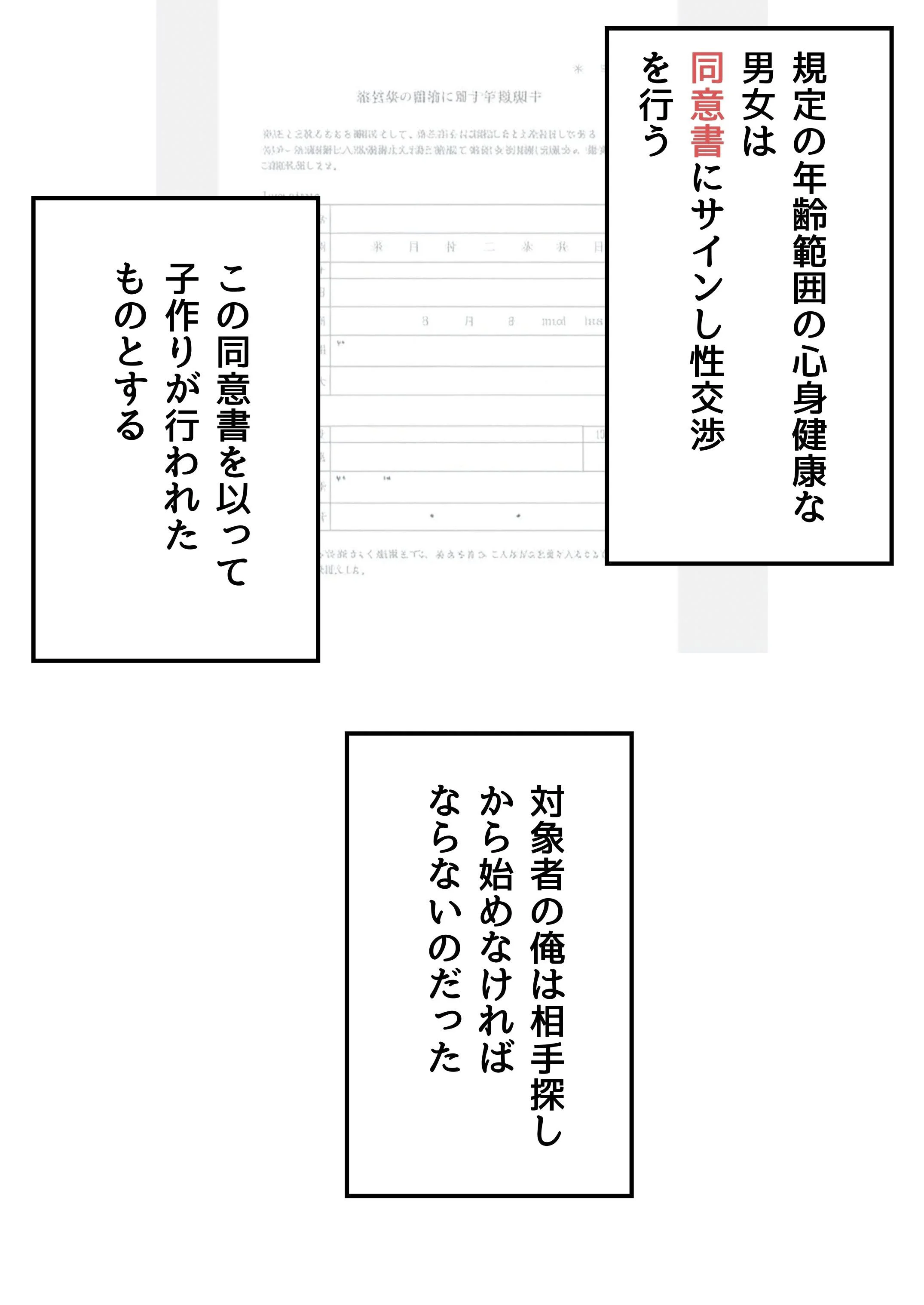 子作りの拒否が極刑になったのに相手がいない俺は母を選ぶしかなかった 熟女・人妻・主婦・巨乳 サンプル7ページ目（だれもが）
