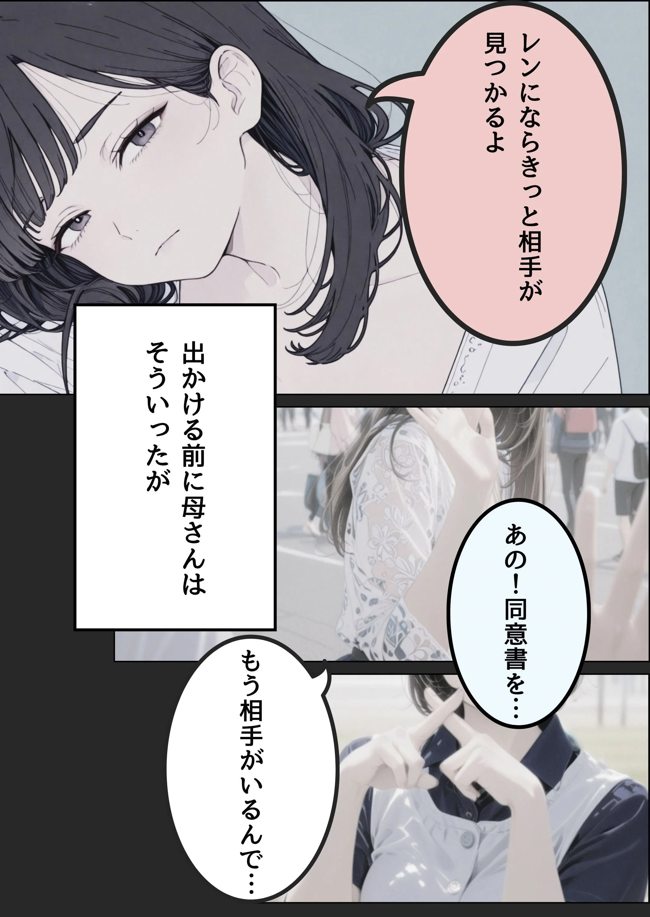 子作りの拒否が極刑になったのに相手がいない俺は母を選ぶしかなかった 熟女・人妻・主婦・巨乳 サンプル8ページ目（だれもが）
