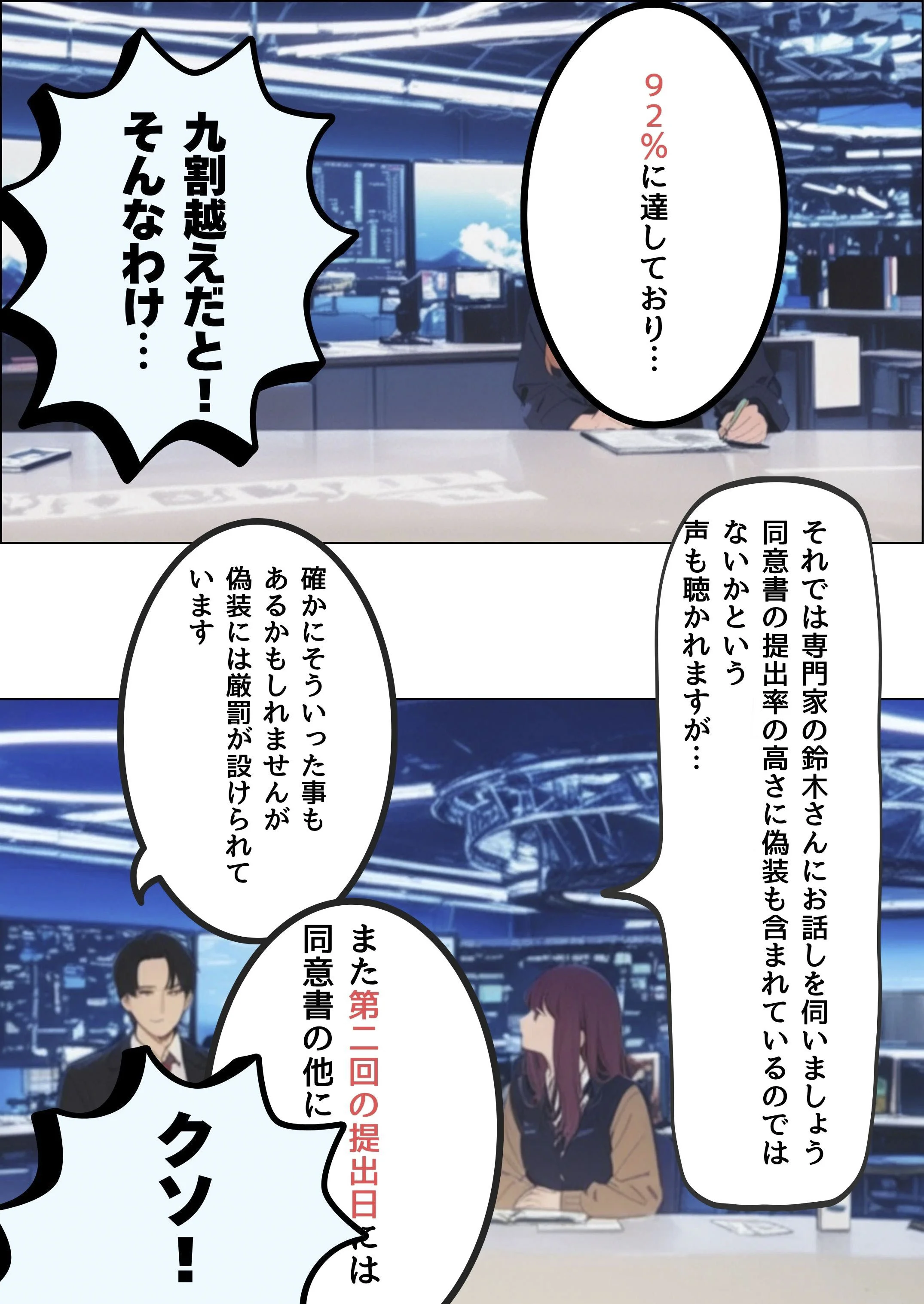 子作りの拒否が極刑になったのに相手がいない俺は母を選ぶしかなかった 熟女・人妻・主婦・巨乳 サンプル10ページ目（だれもが）