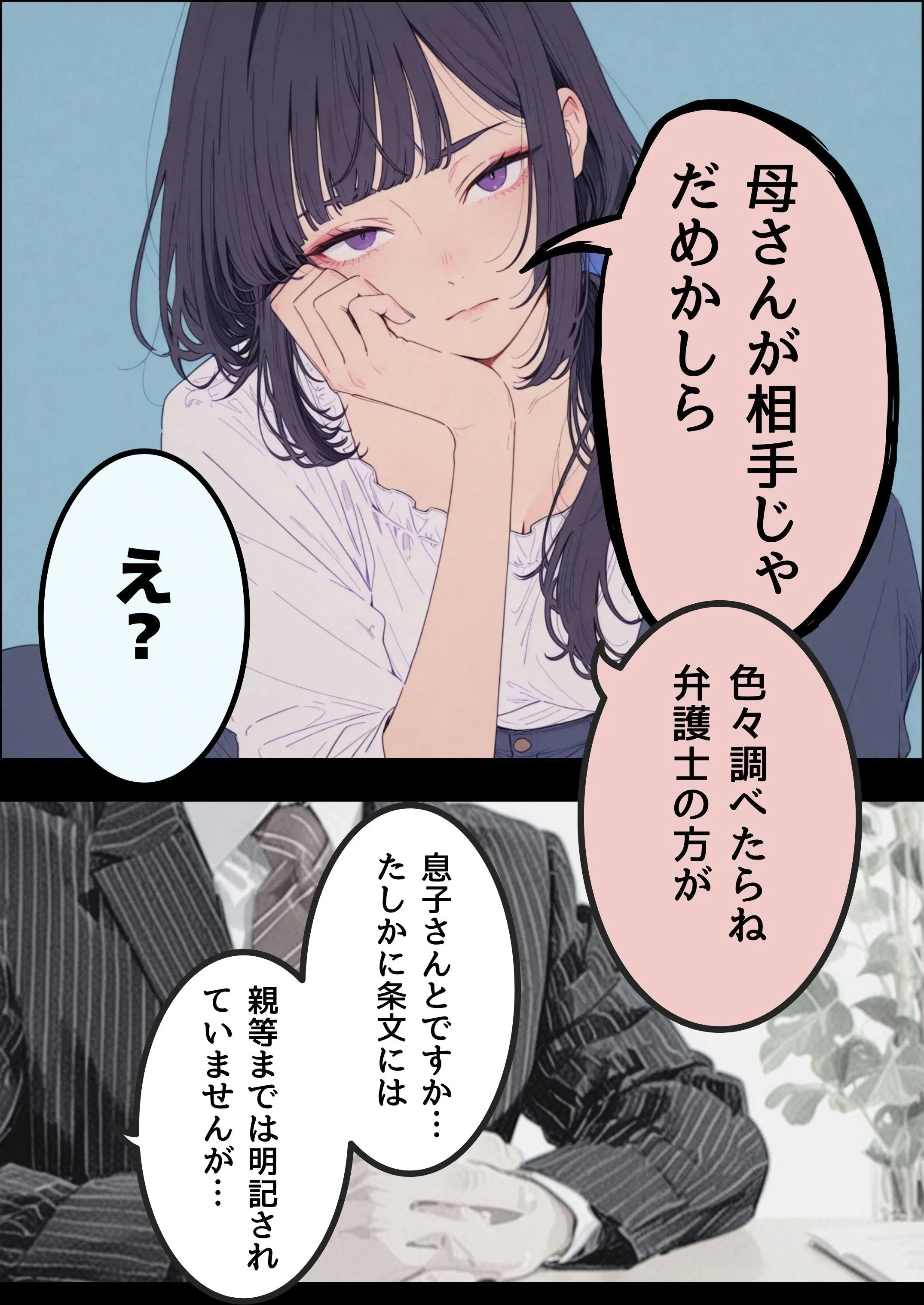 子作りの拒否が極刑になったのに相手がいない俺は母を選ぶしかなかった 熟女・人妻・主婦・巨乳 サンプル12ページ目（だれもが）