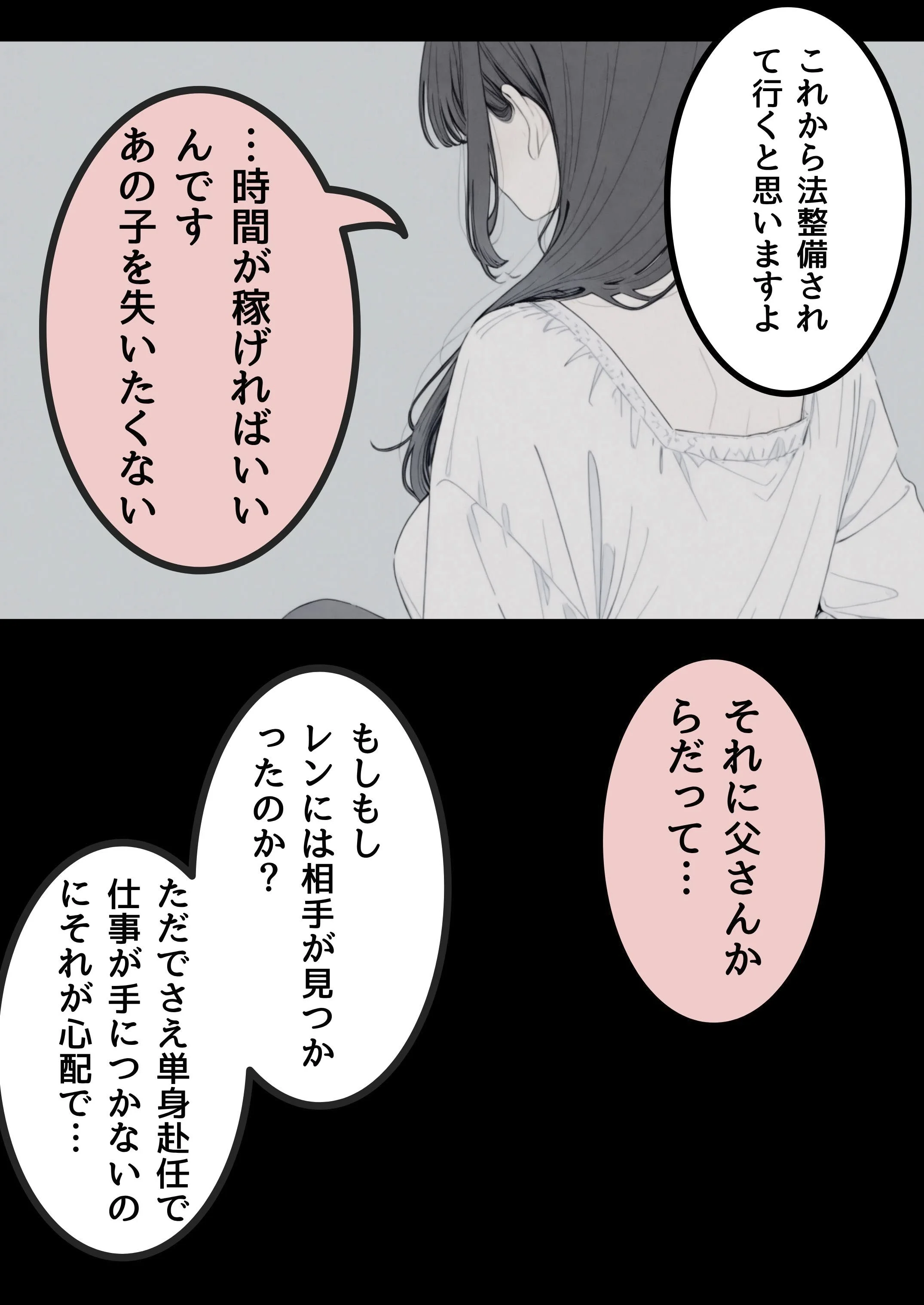 子作りの拒否が極刑になったのに相手がいない俺は母を選ぶしかなかった 熟女・人妻・主婦・巨乳 サンプル13ページ目（だれもが）